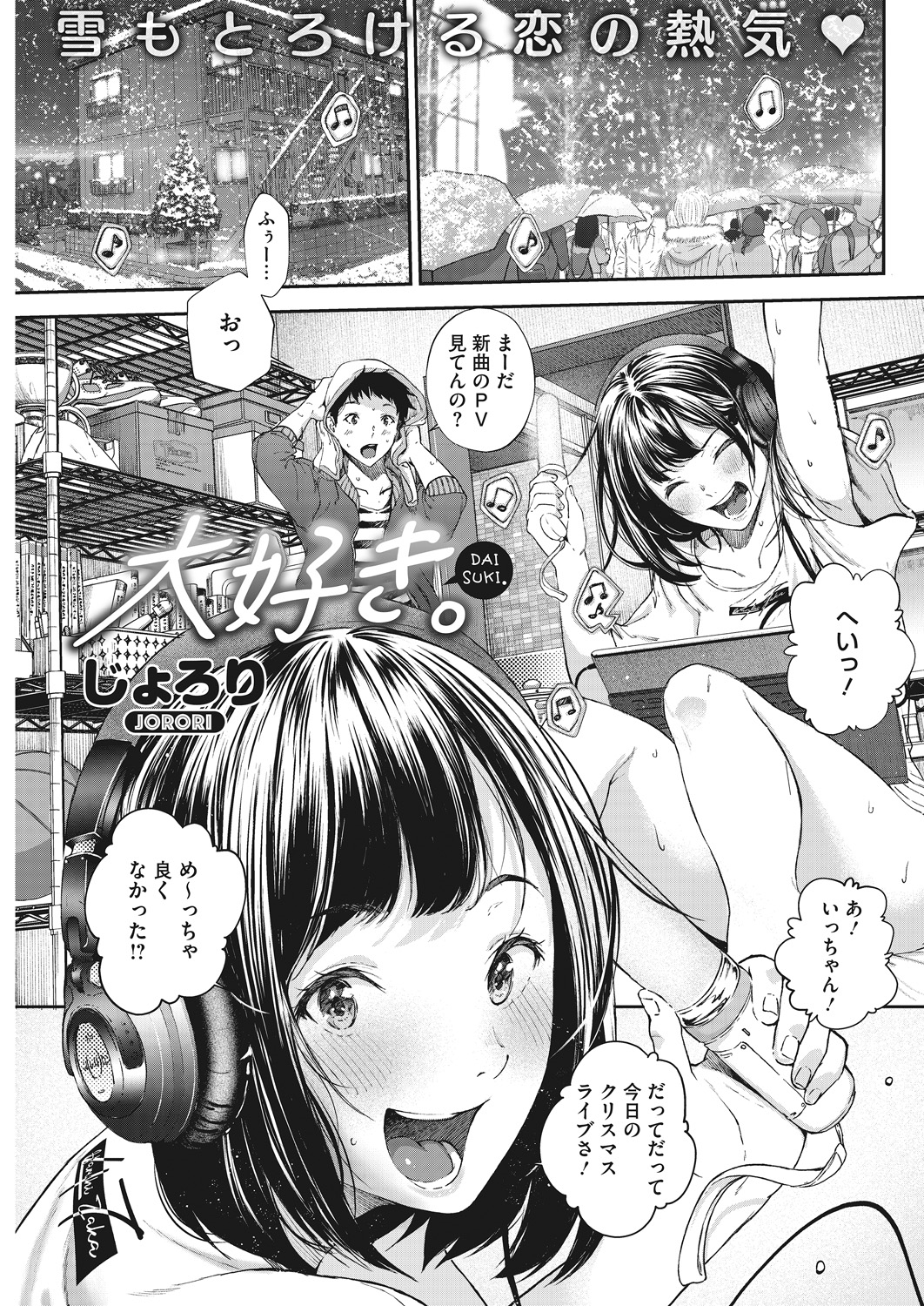 【エロ漫画】商店街の会長が東京に行くことになり、お世話になった爆乳揃いの女達が会長を連れて海水浴にでかけビーチでハーレムセックス！ エロマンガ 毎日エロ漫画