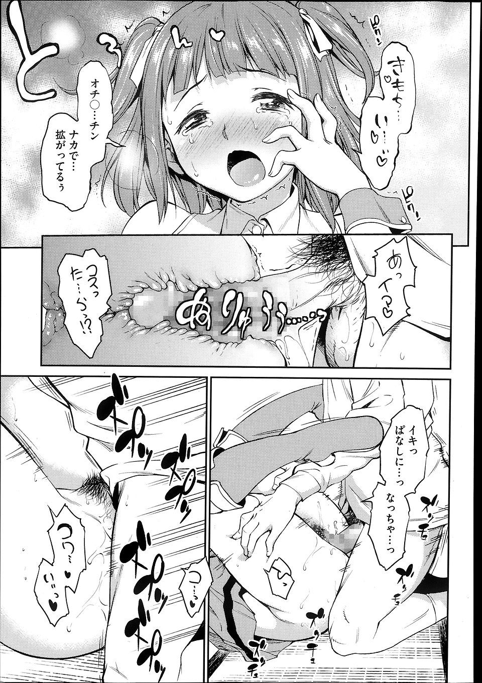 【エロ漫画】くびれボインでショートカットの姉貴の友達のノーブラ胸ポチに興奮して乳首弄りしたら授乳プレイで手コキ抜きされて男の潮吹きするおねショタw筆おろし挿入して種付けプレスで膣内射精w エロマンガ 毎日エロ漫画