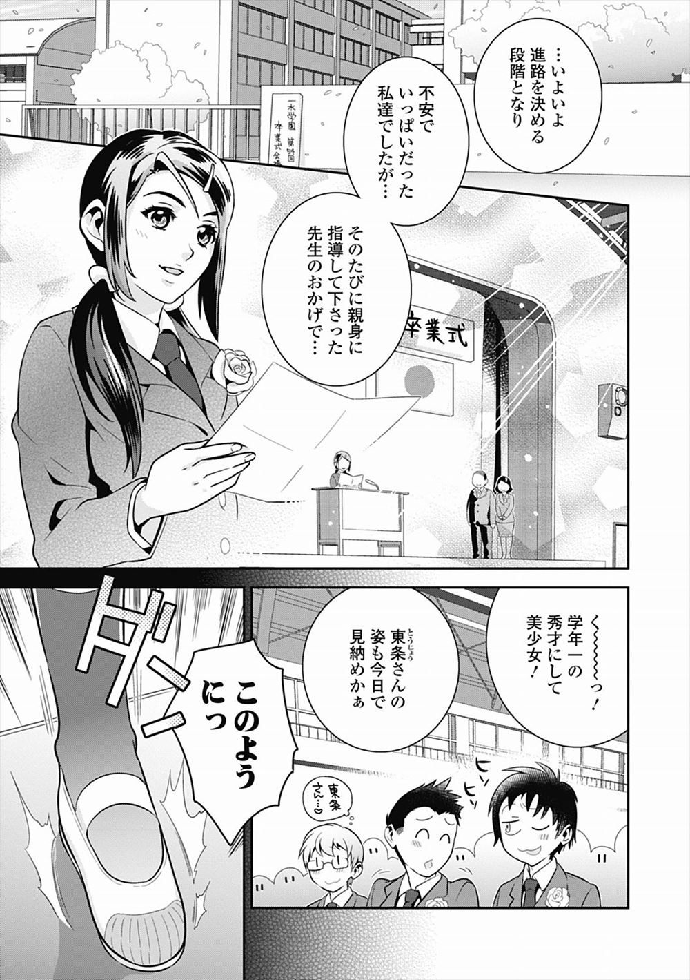 【エロ漫画】近所の爆乳お嬢様が野外で脱糞お漏らししてるの目撃したショタwwお屋敷に連れて行かれメイド達に食糞やアナル舐めさせた後ショタのチンコを肛門にナマ挿入させうんこ掻き出してたw エロマンガ 毎日エロ漫画