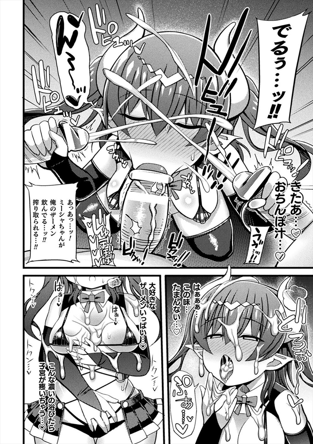 【エロ漫画】ガリ勉は要注意！？新任時代に教え子JKに童貞を奪われてから、セックスにハマってしまった変態教師！ エロマンガ 毎日エロ漫画