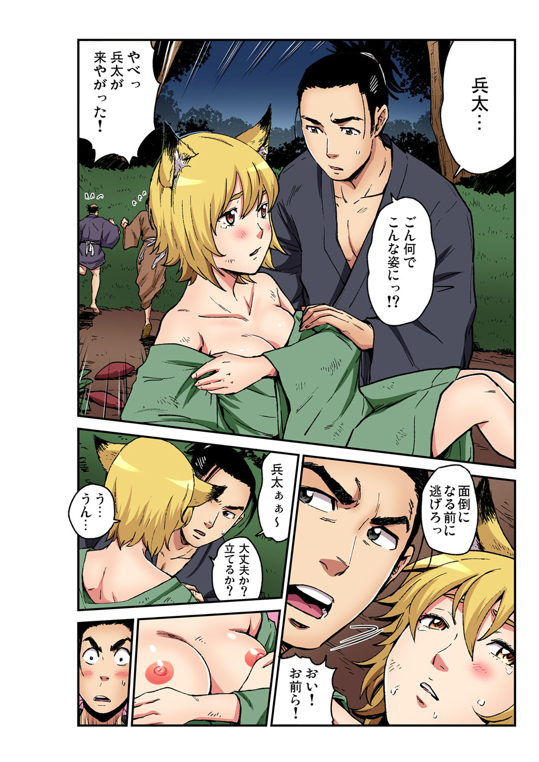 【エロ漫画】教え子の巨乳ギャルなJKがノーブラでオナニーを見せつけてくる！教師の固い理性は砕け散ったのでチンコをぶち込んで中出し射精で妊娠！ エロマンガ 毎日エロ漫画