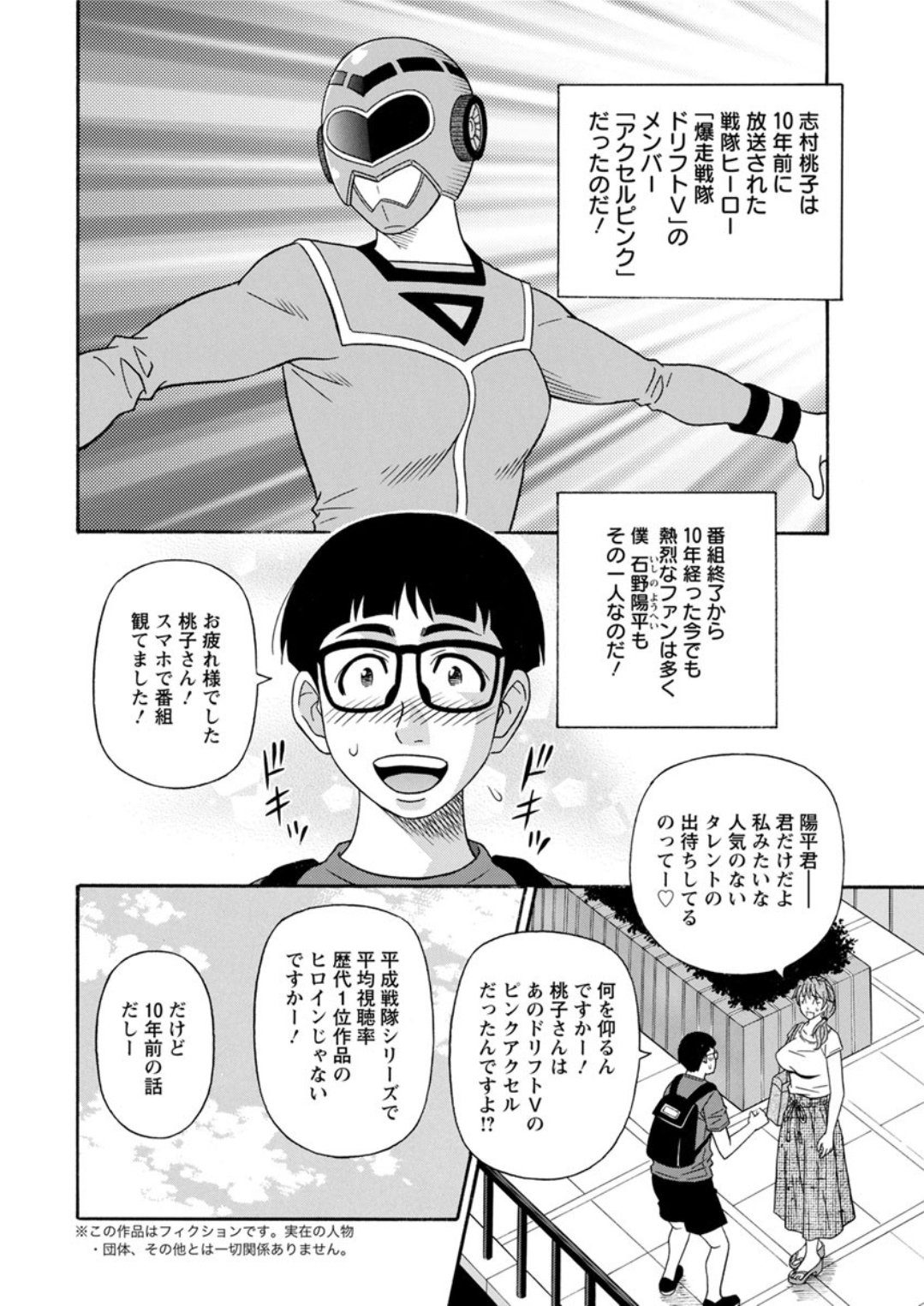 【討論企画！】巨乳VS貧乳。あなたはどっちが好きですか？ エロマンガ 毎日エロ漫画