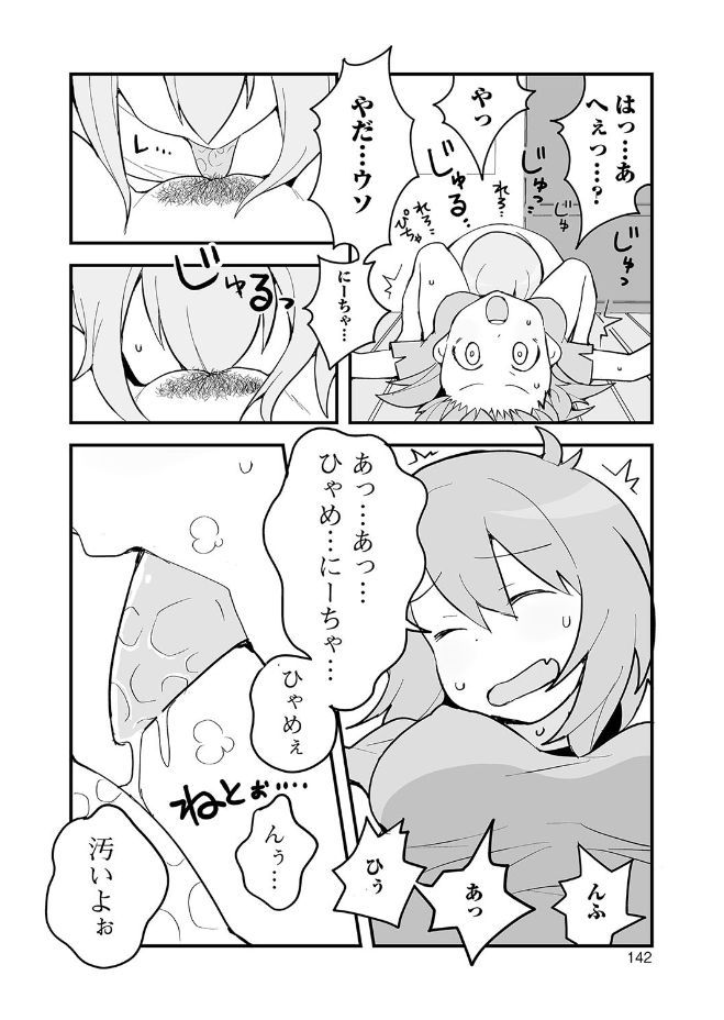 【エロ漫画】ひそかに犯され願望がある生徒会役員のJKが集団レイプで念願叶って無理やりフェラにアナルもまんこも二穴責めで中出しされて激しいセックスに夢中になる 毎日エロ漫画