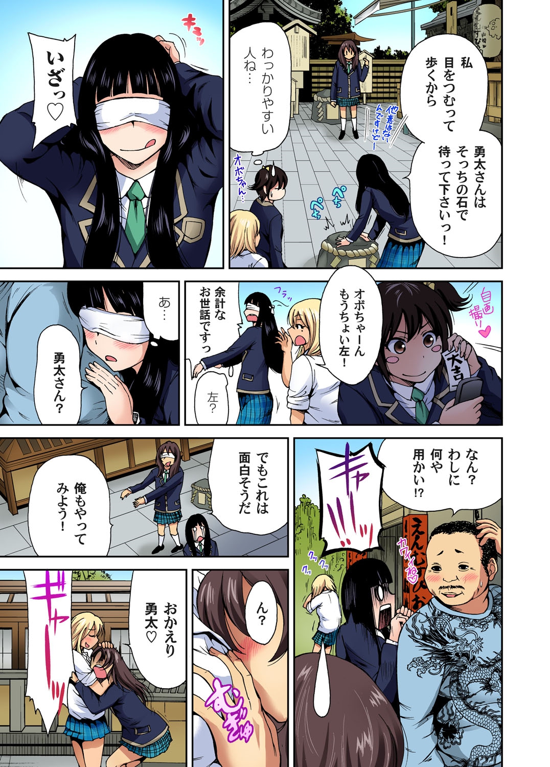 【エロ漫画】驚異的な頭脳をもつ物理部の後輩に惹かれた先輩JKが試作機の実験台になり変な機械で拘束され触手に嬲られレズエッチでまんこも擦りあう 毎日エロ漫画