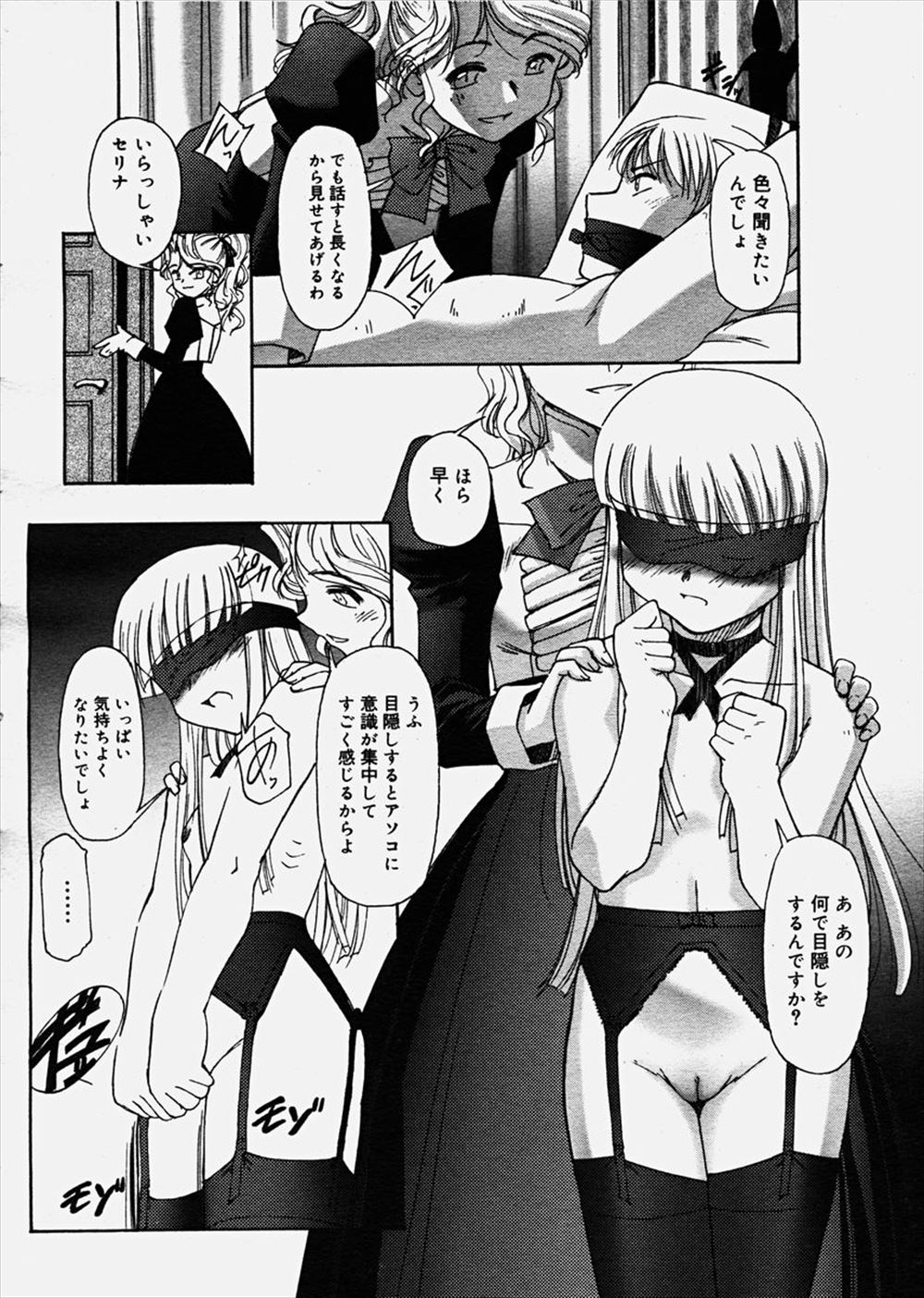【エロ漫画】一人暮らしの男子高校生の家に転がり込んできた年上従姉妹に夢精で精液ぶっかけ！彼女との青姦屋上セックス中も彼女の顔がちらついて離れないw 毎日エロ漫画