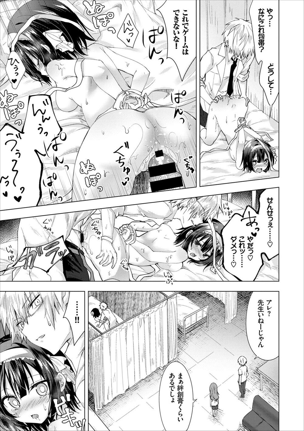 【エロ漫画】いつまでも上京した兄を忘れられない巨乳ブラコン妹。兄と同じなのクラスメイトに誘惑され純愛生セックス生中出し・・・ エロマンガ 毎日エロ漫画