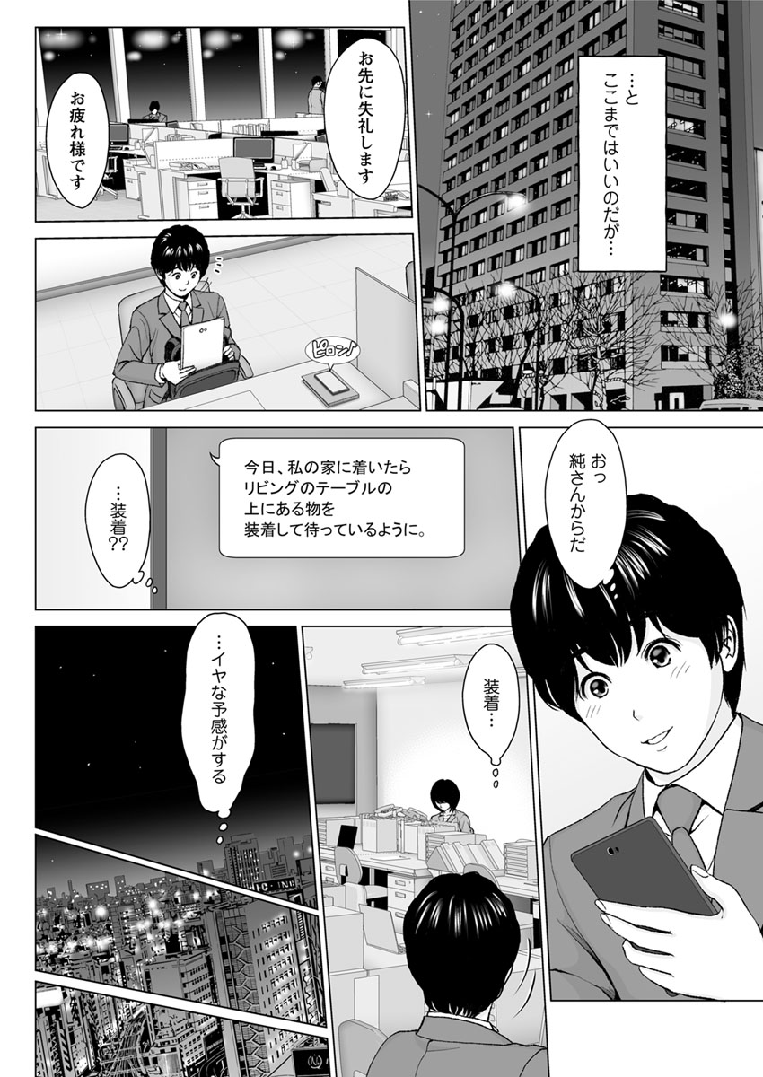 【エロ漫画】記憶喪失になった巨乳女優が記憶が戻り追いかけてきた二次元オタクの大学生と野外で手マンにクンニされてイチャイチャラブラブ中出し濃厚セックスで結ばれる♡ エロマンガ 毎日エロ漫画
