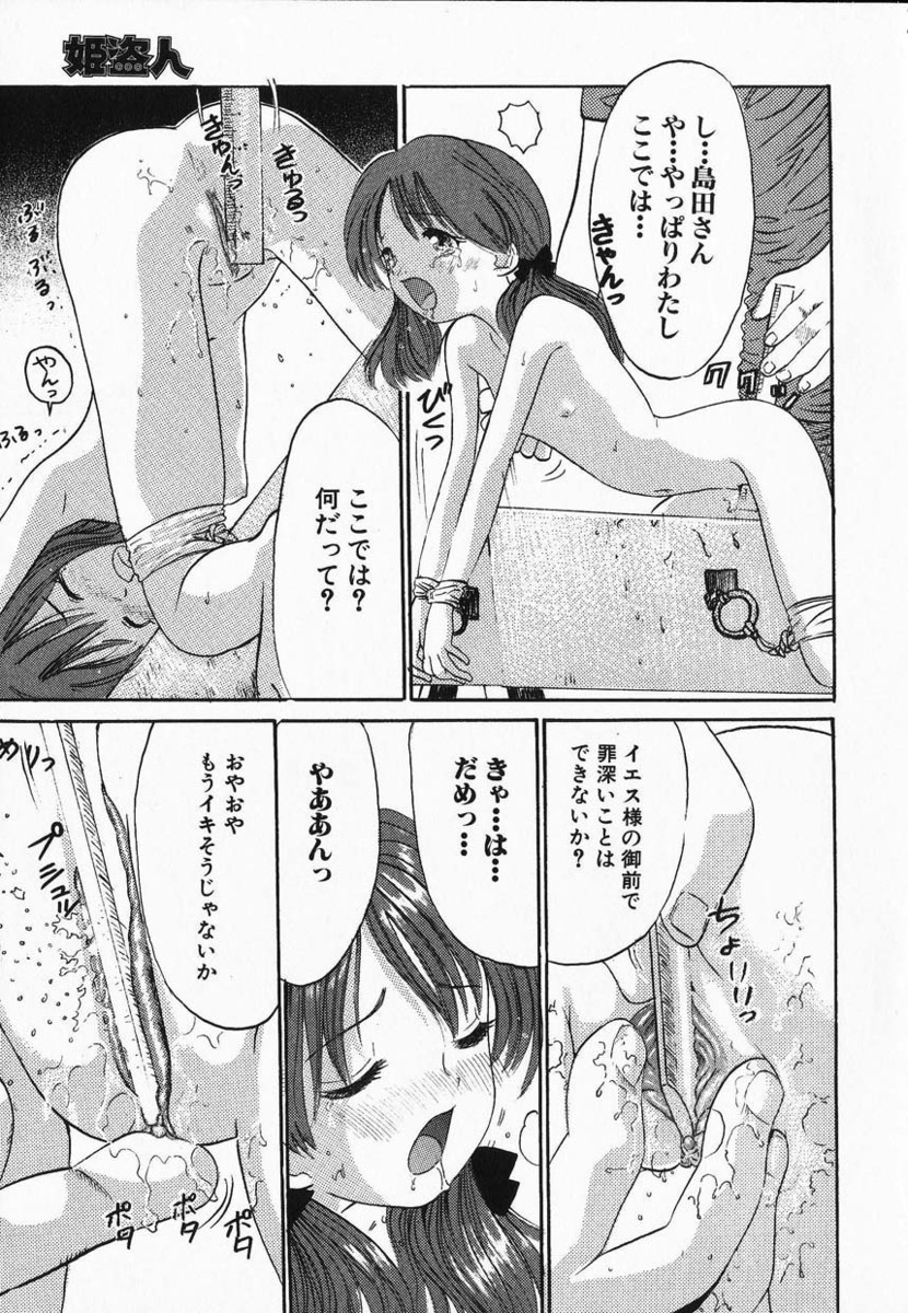 【エロ漫画】友達の兄の前でオナニーさせられちゃうちっぱいJCが手マンにクンニもされてちんぽも生ハメされ中出しセックスでちんぽ大好きになる 毎日エロ漫画
