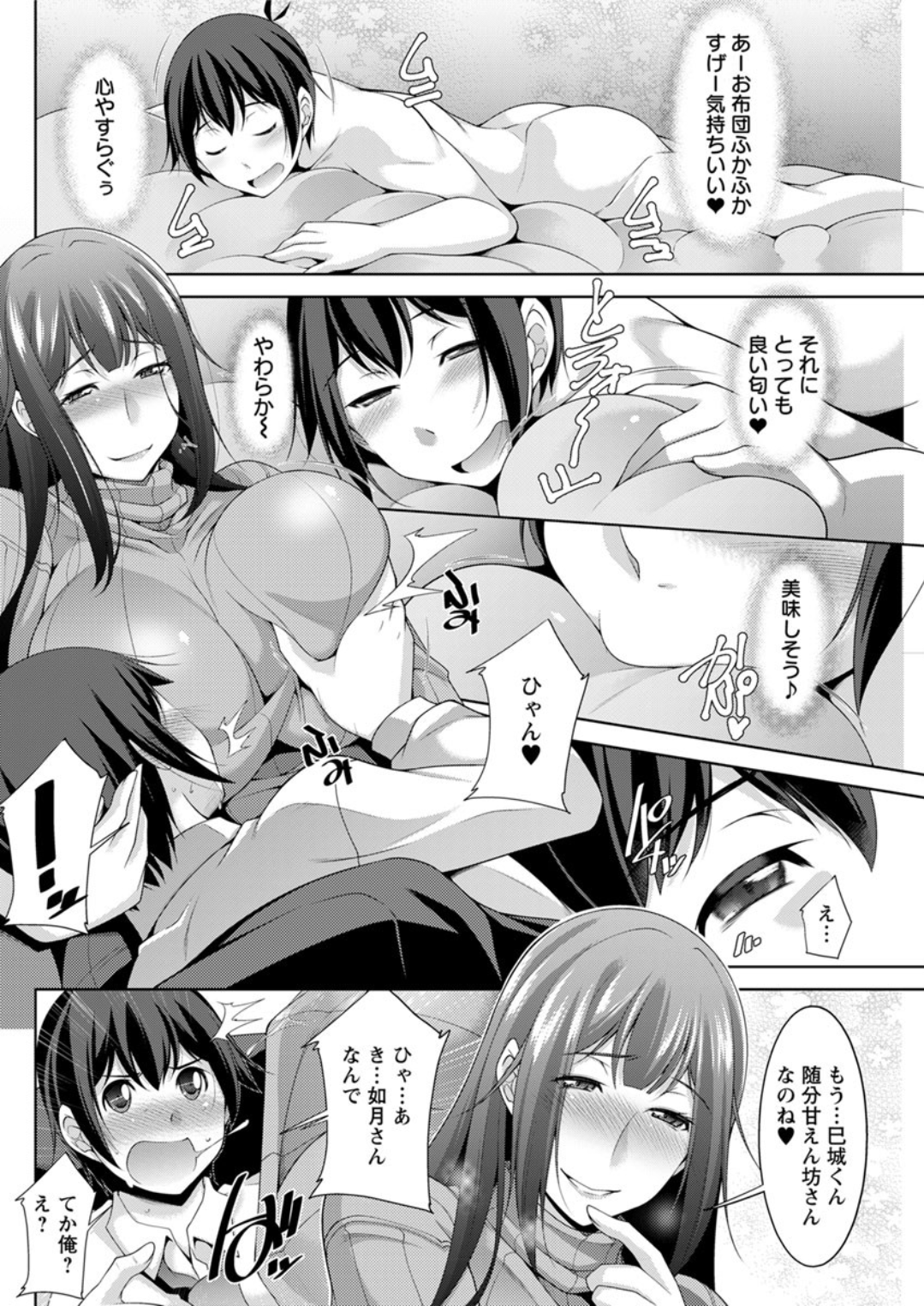 【エロ漫画】家賃を稼ぐために大家にライチャをすすめられオナニーを生配信することになった人妻ｗｗパイパンショーも見せびらかしNTRセクロスまで晒してすっかり人気者に 毎日エロ漫画