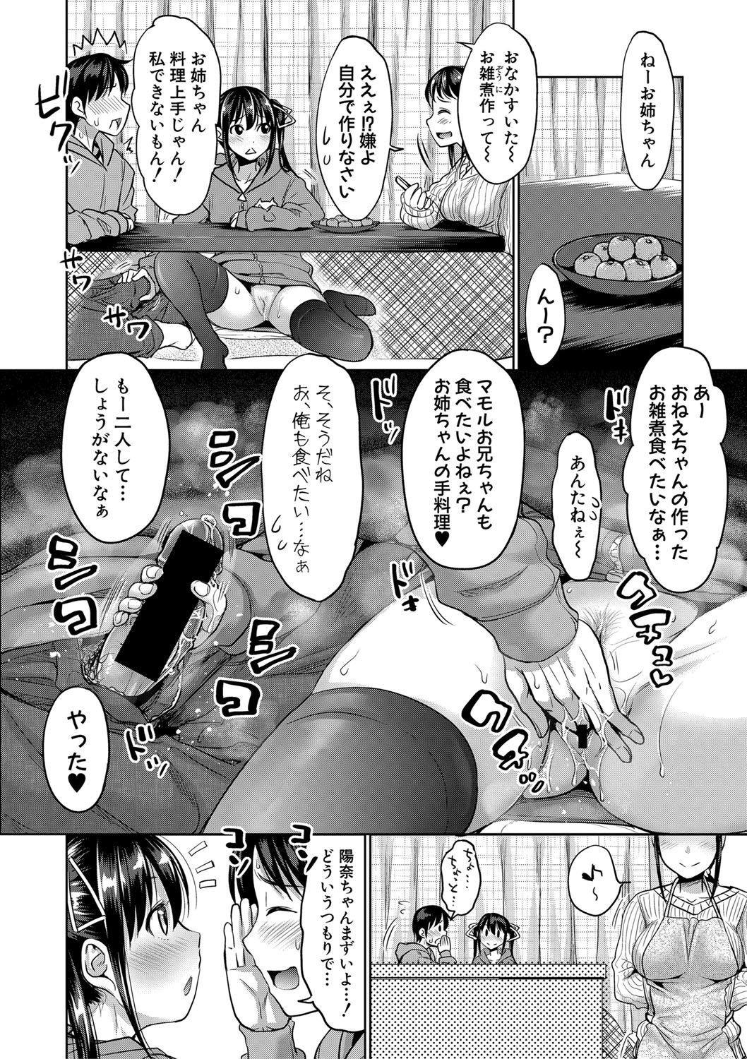 【エロ漫画】働かない姉は弟をこき使う代わりに自分のおまんこでオナニーさせていた！弟が反撃して媚薬スプレーを取り出し肉オナホとして中出し近親相姦！ エロマンガ 毎日エロ漫画
