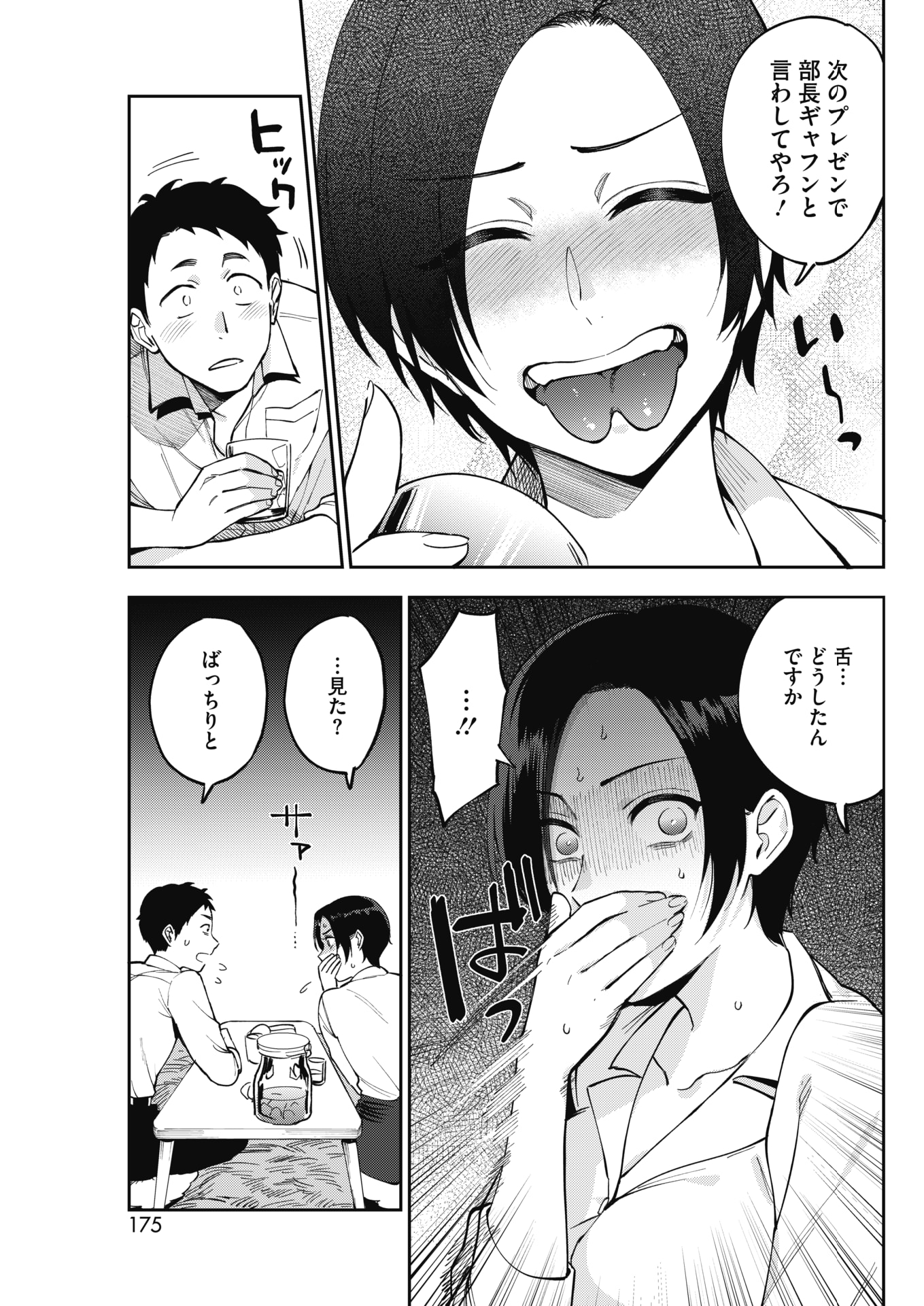 【エロ漫画】ヤリサー同好会に入った男がヤリマンビッチJDに目をつけられカラオケボックスでセクロスして一滴残らず中出しザーメン注ぎまくる 毎日エロ漫画