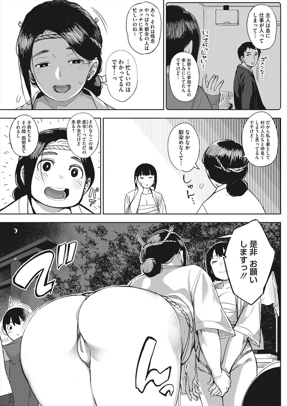 【エロ漫画】巨乳アイドルを騙したドッキリで楽屋内を盗撮。ライブ終わりで興奮して大胆オナニーを始めてしまい、止めに入ったマネージャーが我慢できず生セックス・・・ エロマンガ 毎日エロ漫画