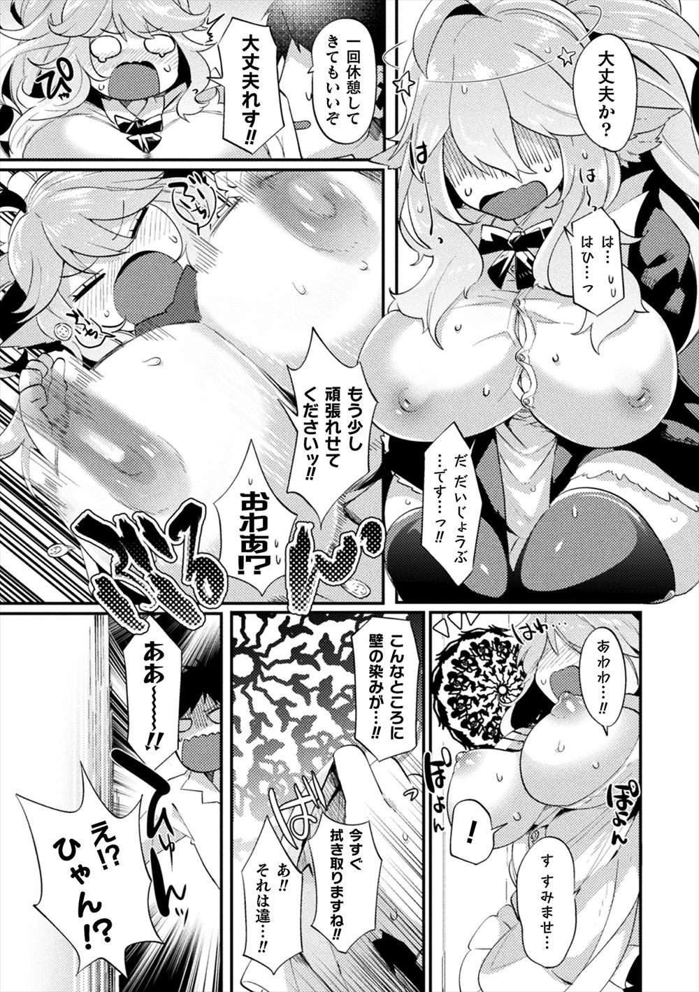 【エロ漫画】奉仕生徒に選ばれた巨乳JKがご主人様のスカトロ奴隷になり浣腸されクンニもさせられマン汁ごっくんにペニバンレズセックスでスカトロマゾになる 毎日エロ漫画