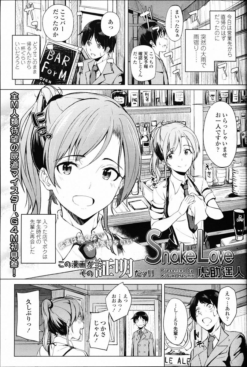 【エロ漫画】大人気アイドルグループのメンバーが初めて恋に落ちた彼氏との密会現場をスクープされた結果 毎日エロ漫画