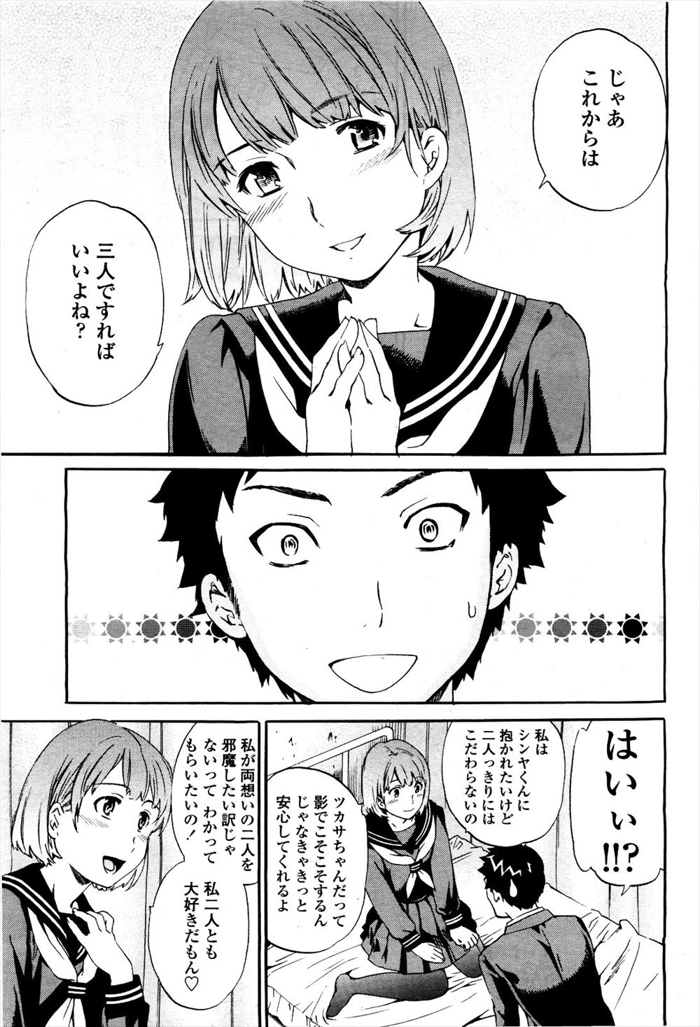 野宿 エロマンガ 毎日エロ漫画