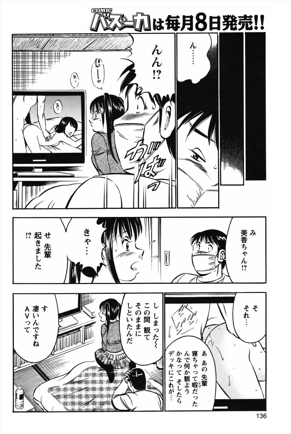 しーざー エロマンガ 毎日エロ漫画
