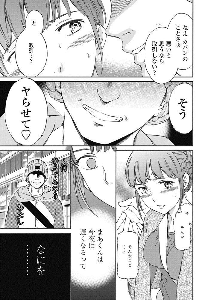 【エロ漫画】膝を擦りむいたかわいらしい少女が訪ねてきて教会の中に入れてあげて、治療と称して膝をなめて消毒し、さらに少女の弱点のおへそを責め悶絶させる美人シスター！ エロマンガ 毎日エロ漫画