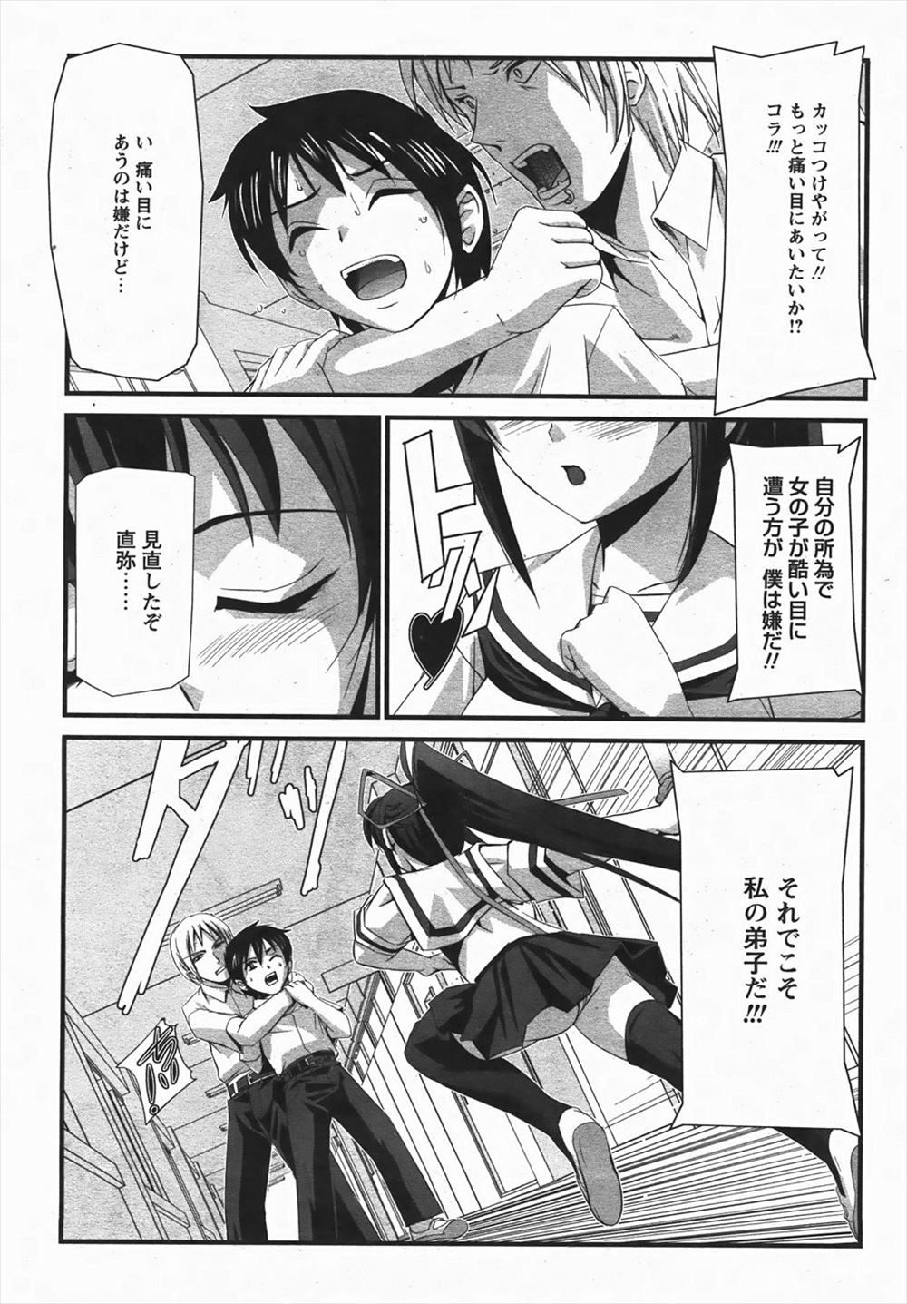 【エロ漫画】貧乳少女たちの物欲を煽って売春まがいなことをしているキモデブがナマ中出しファックまでしちゃいます！ エロマンガ 毎日エロ漫画