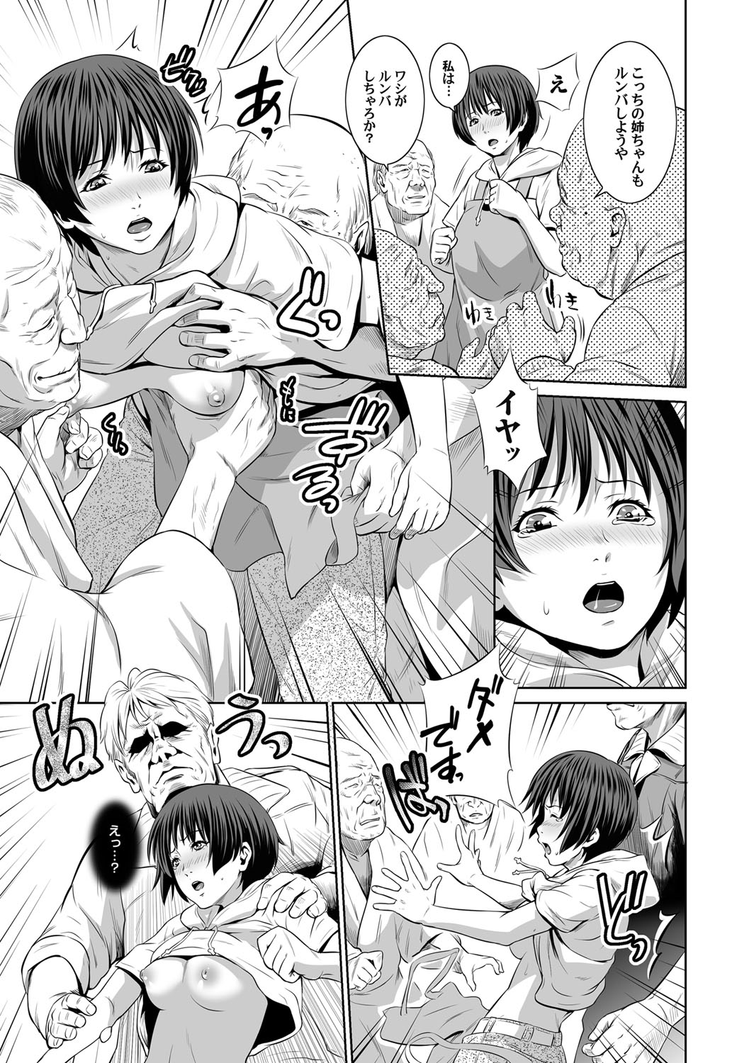【エロ漫画】ずっと好きだったJKと友達のアシストのおかげで処女まんこに生挿入できることになった男子ｗｗとっくにぶっ飛んでるJKに中出しブチ込む 毎日エロ漫画