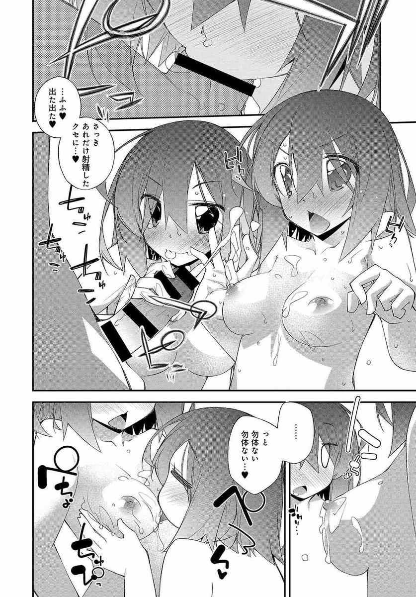 【エロ漫画】姉に若返りの薬を飲まされてショタ化した弟が姉に襲われちゃって近親相姦セックスでエッチなお汁まみれになりながら乱れ狂っちゃう 毎日エロ漫画
