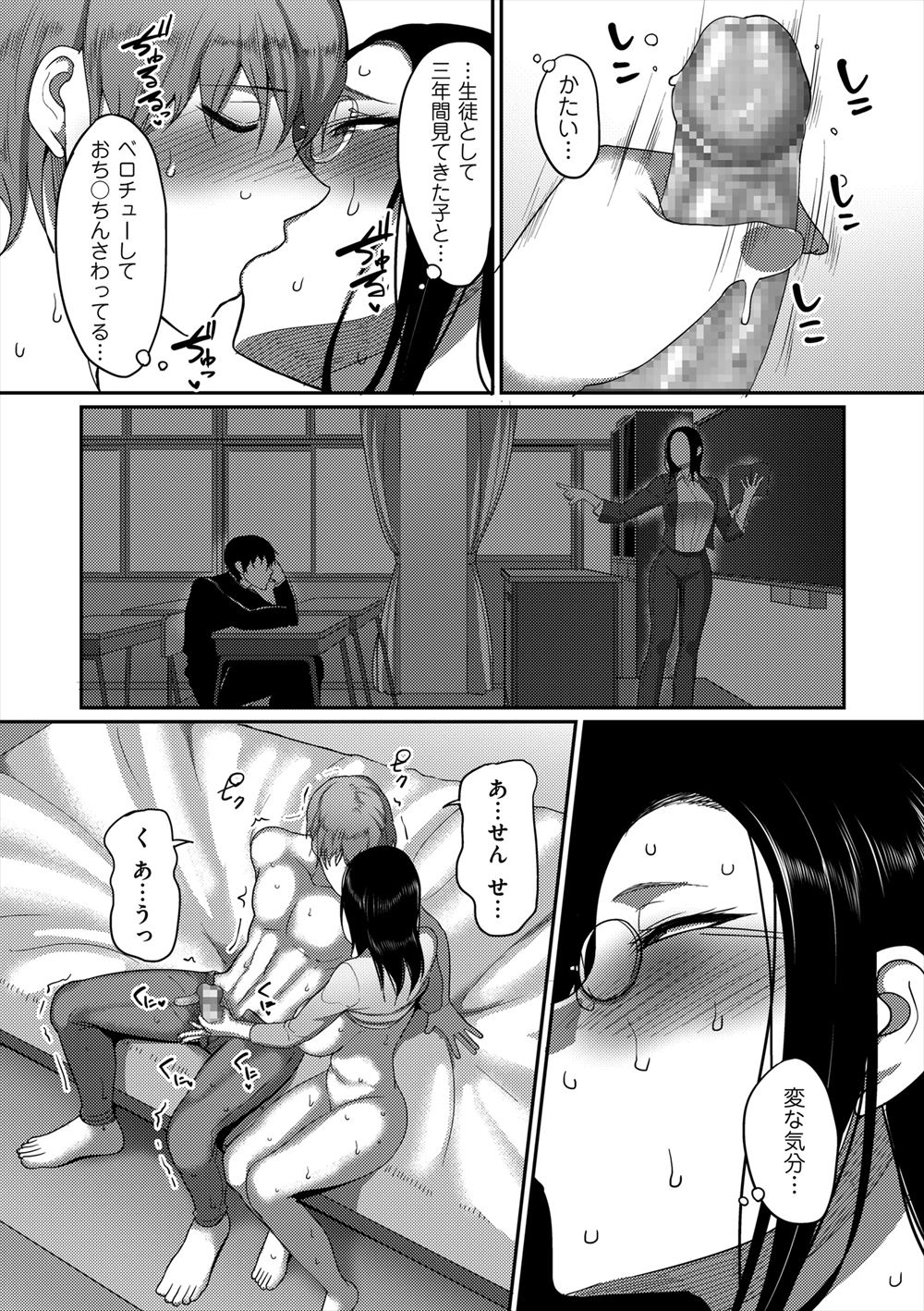 搾乳プレイ エロマンガ 毎日エロ漫画