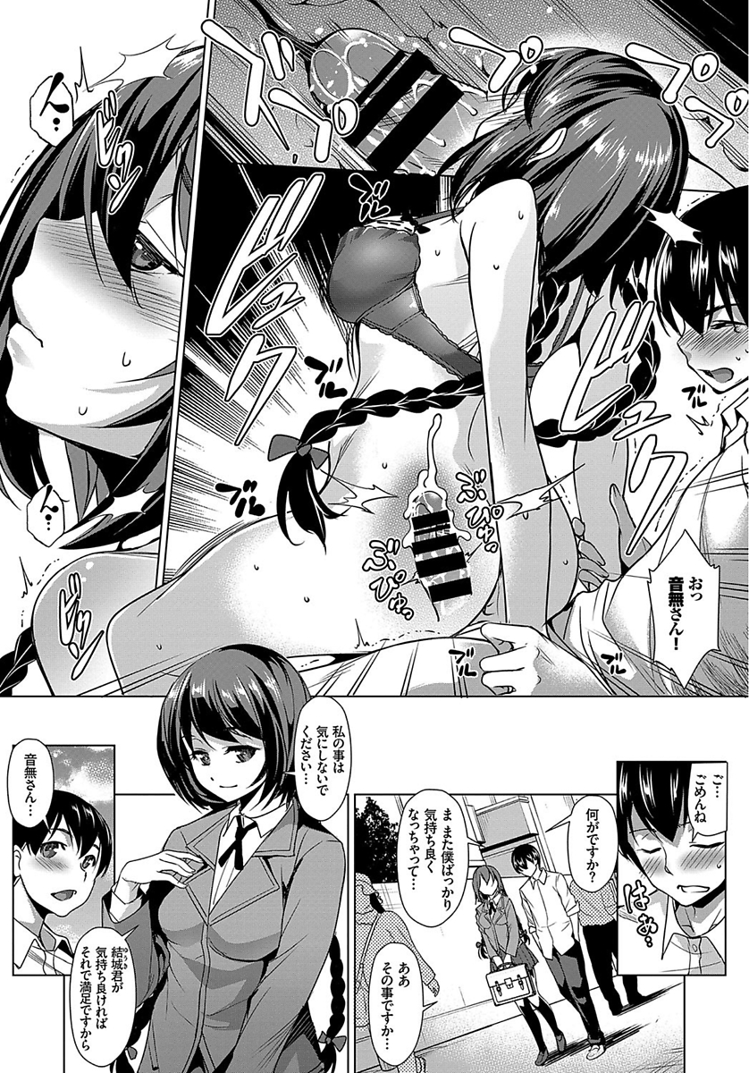 【エロ漫画】科学部の巨乳コンビが一目惚れした後輩のクローン人間を作って激しい4Pセックスで乱れ狂って喘ぎまくっちゃう 毎日エロ漫画