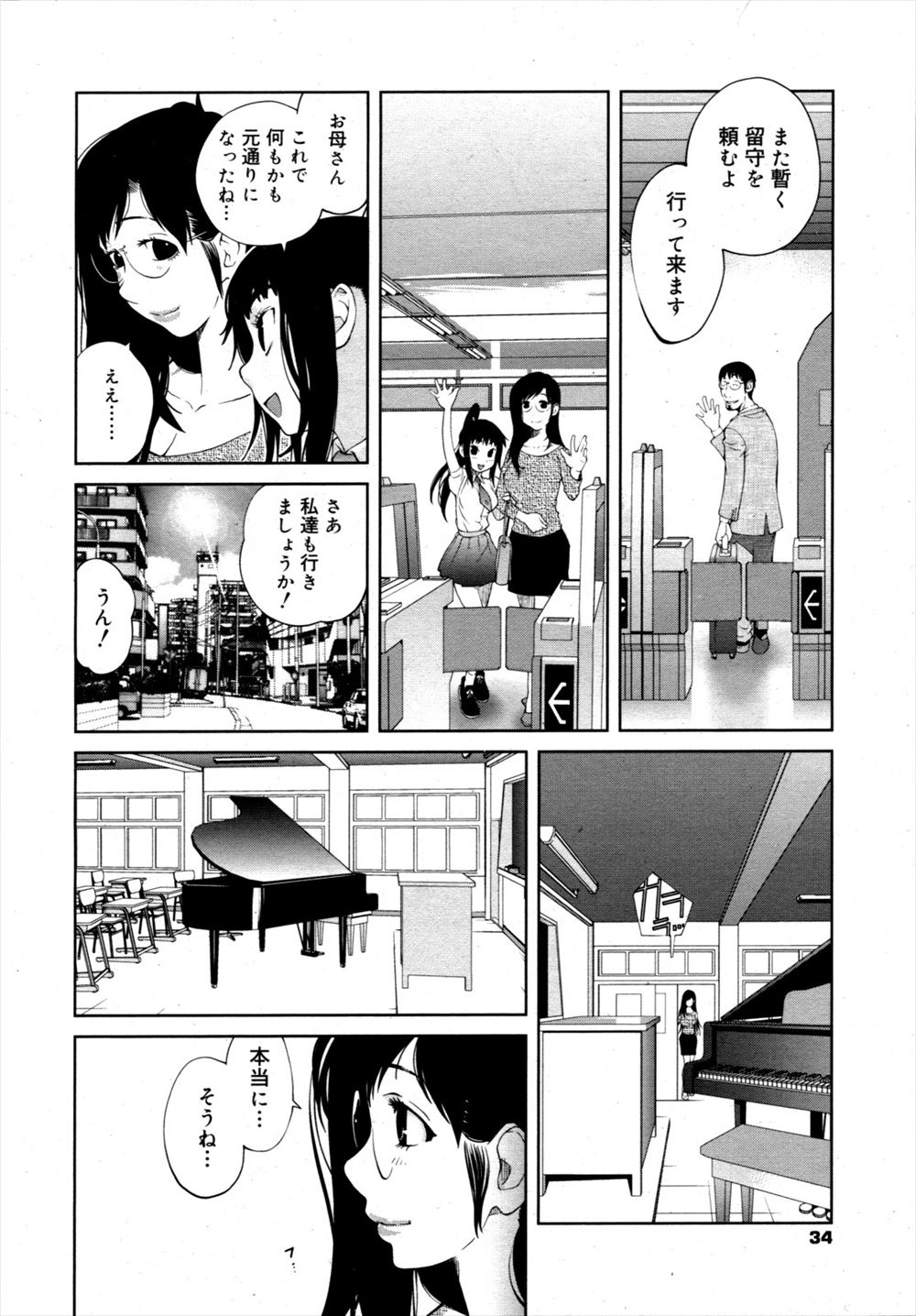 【エロ漫画】ふたなりちんぽに悩む女子を助けてあげようとフェラするふたなり巫女ｗｗまんこにもハメさせ中出しさせたら巫女も生ハメして手コキもしながら逝かせる 毎日エロ漫画