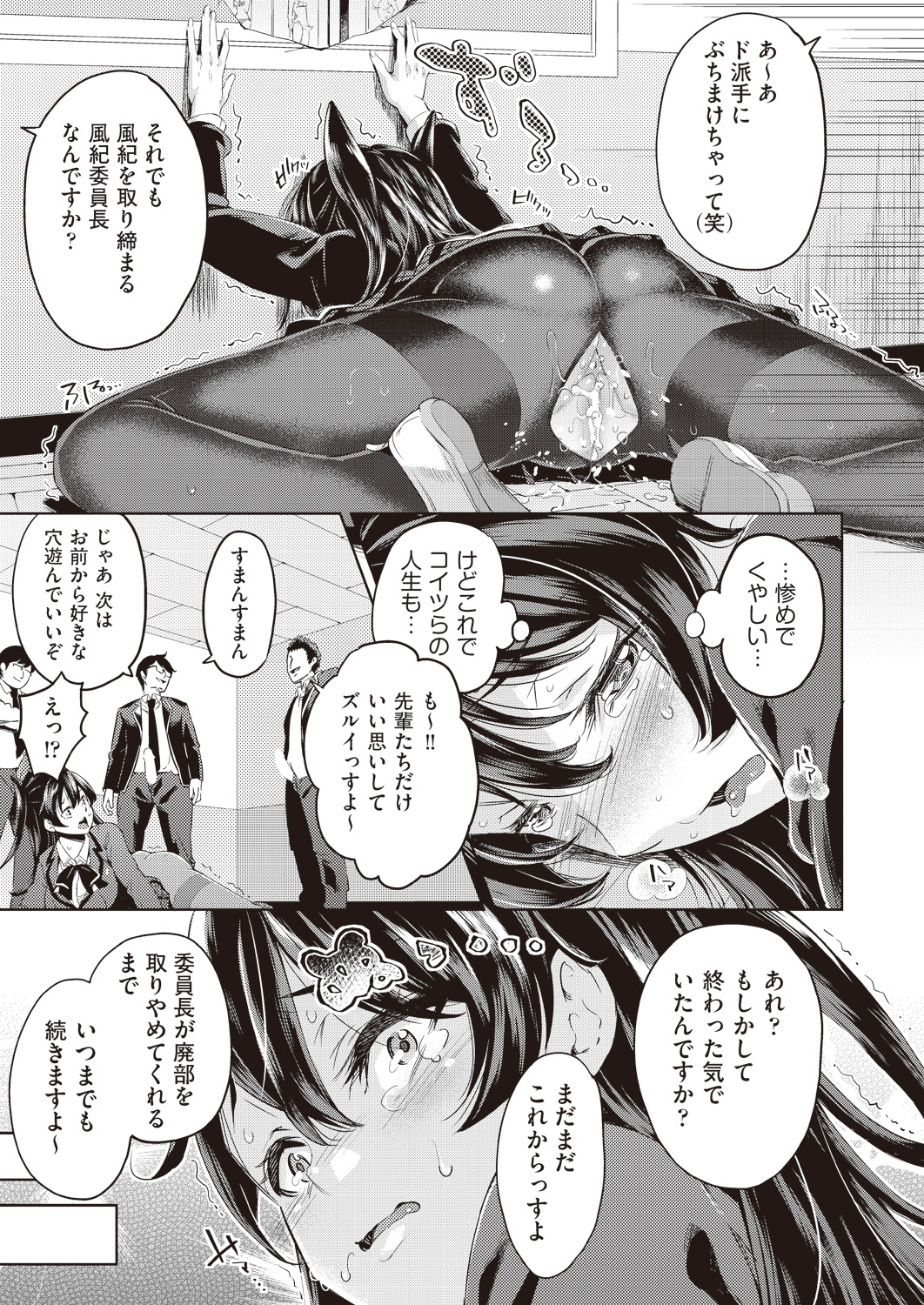 【エロ漫画】彼女そっくりのキャラを作りVRゴーグルでオナニーしてる彼氏に実際にパイズリしてバックでナマ挿入させる彼女wwパイパンまんこに中出しさせて本物の良さを実感w エロマンガ 毎日エロ漫画