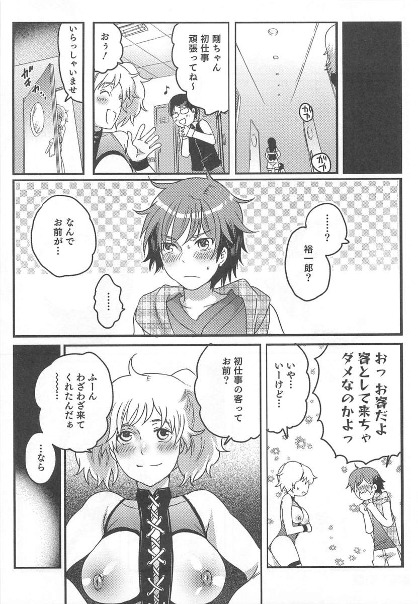 巫女 エロマンガ 毎日エロ漫画