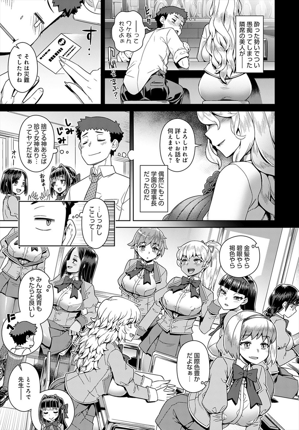 【エロ漫画】露出狂の彼女と服の下全裸、首輪付のスリルデート！夜の公園でペットプレイ野外セックスする変態カップル 毎日エロ漫画