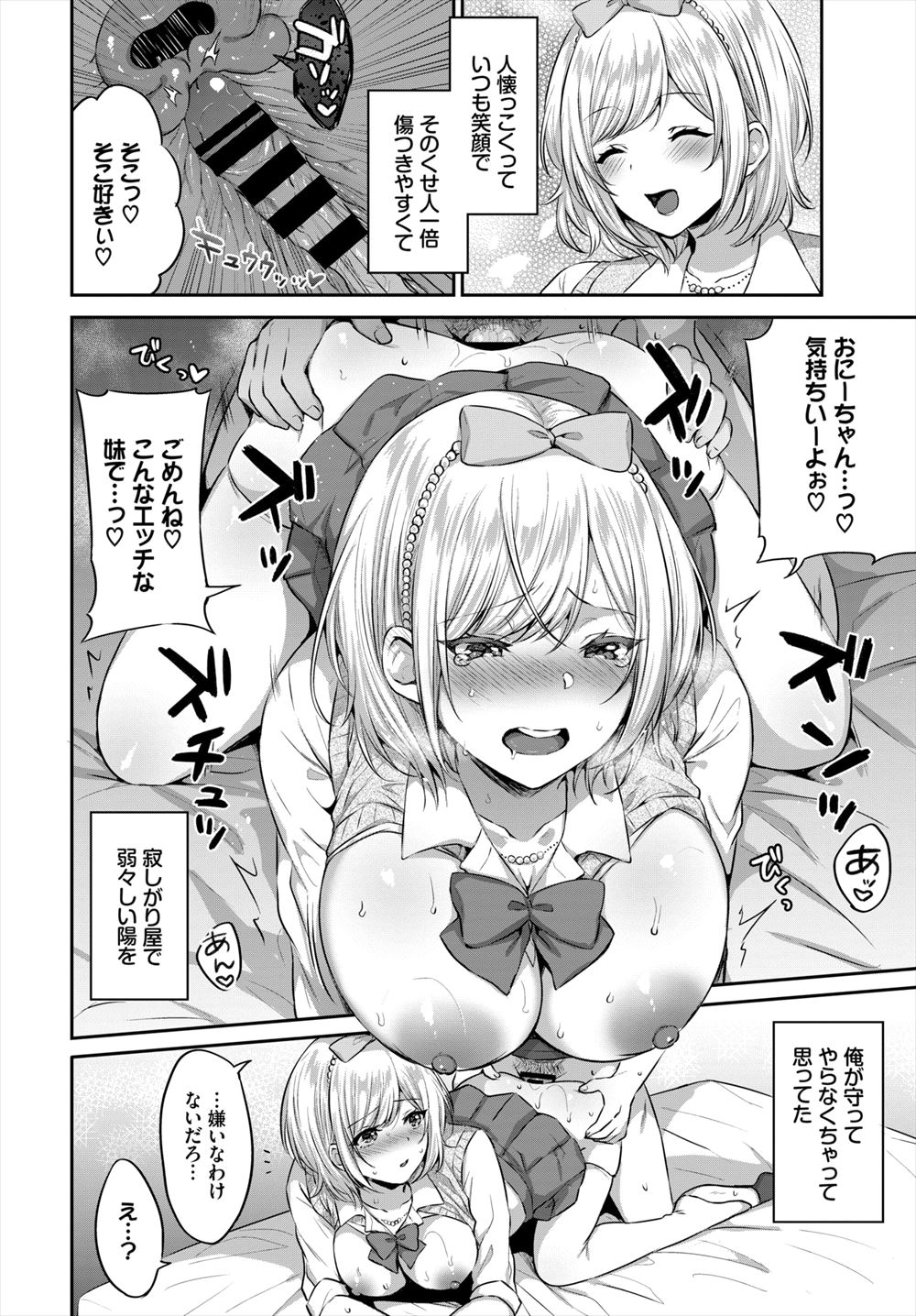 【エロ漫画】 目隠し 性癖