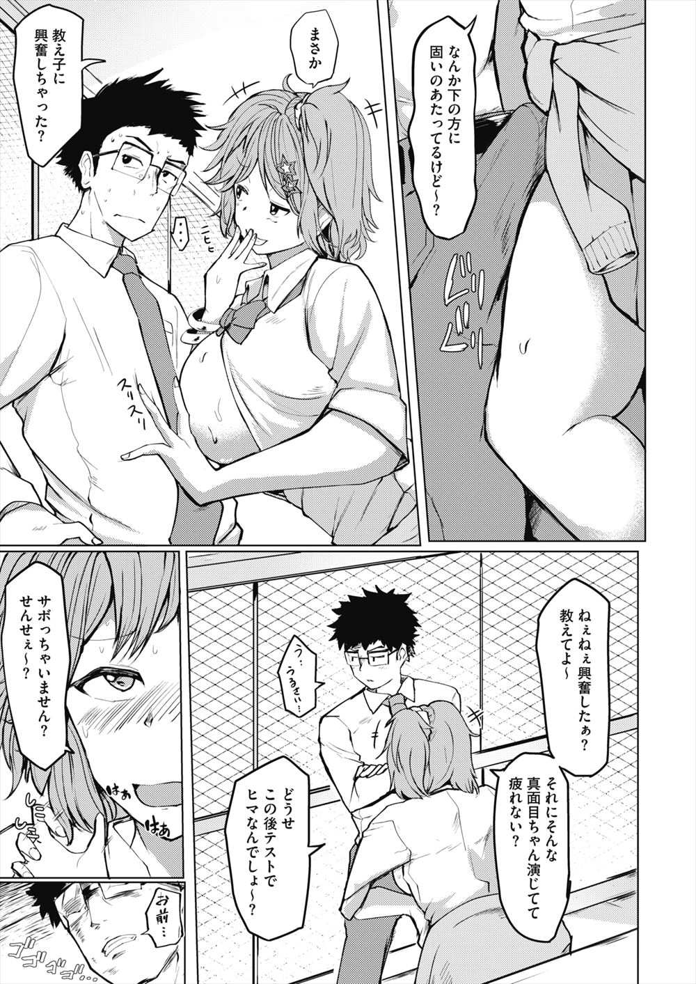 姫 エロマンガ 毎日エロ漫画