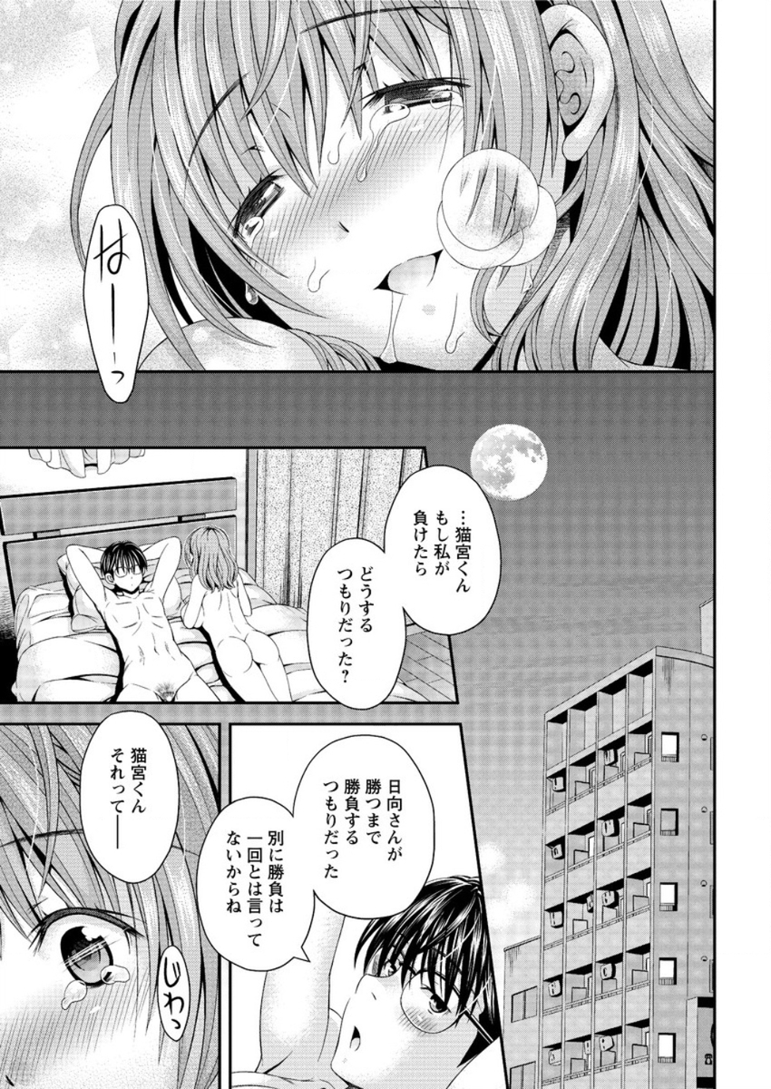 【エロ漫画】双子の姉と愛し合ってるけど一線は越えてない理由は、大好きな姉を他の男に寝取られたいから 毎日エロ漫画