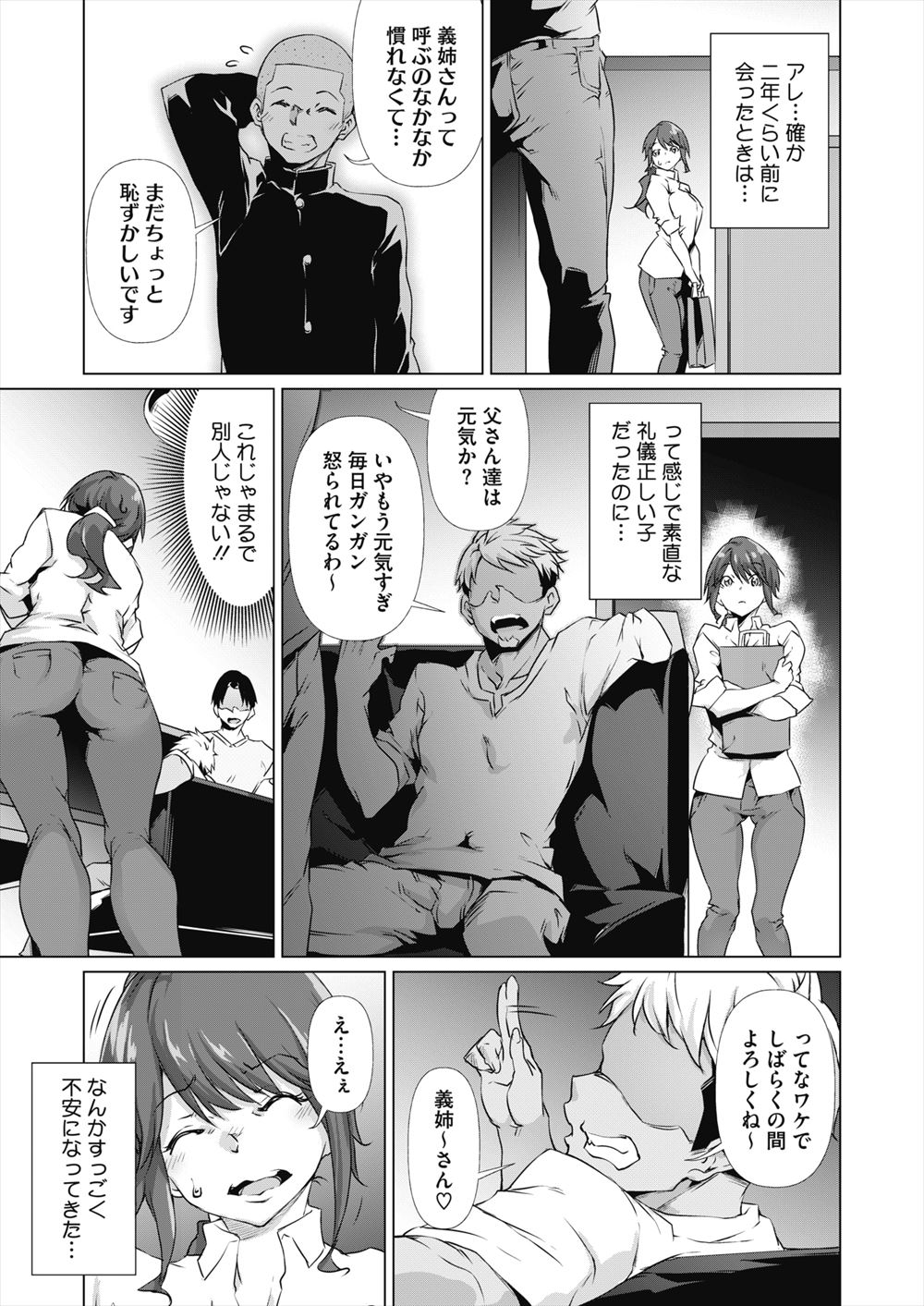 【エロ漫画】催眠かけられた女がもうセックスすることしか考えられなくなりアヘ顔晒しながら中出しされまくり抵抗する意思もなくなる壊れるまで使い潰される 毎日エロ漫画