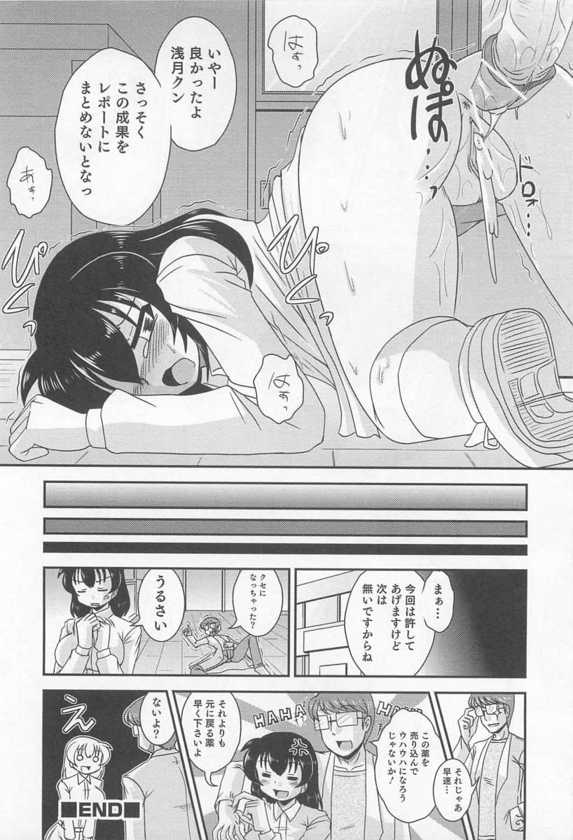 【エロ漫画】二股をかけていた巨乳美女がバレてしまうが、プールで迫られて激しく二穴中出しセックスをして三人で付き合うことになったｗ エロマンガ 毎日エロ漫画