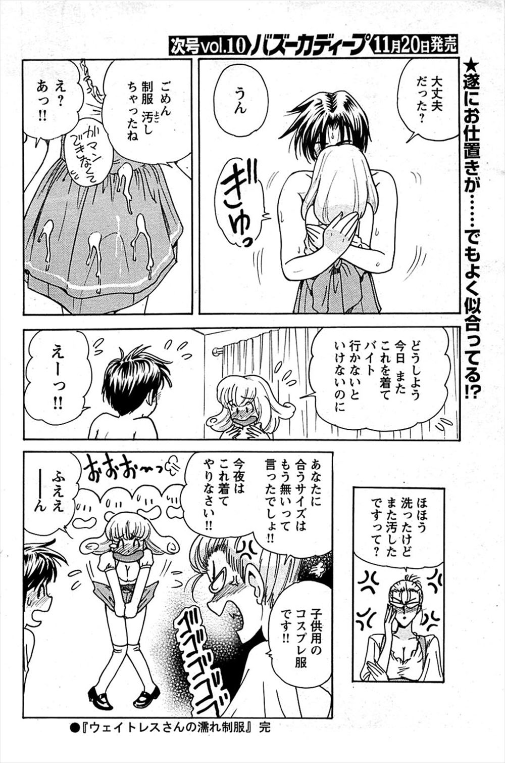 【エロ漫画】飲み会で酔いつぶれた先輩の奥さんの寝込みを襲ってまんこ弄ったらガマンできなくなってNTRレイプして生挿入してたっぷり射精するサラリーマン 毎日エロ漫画