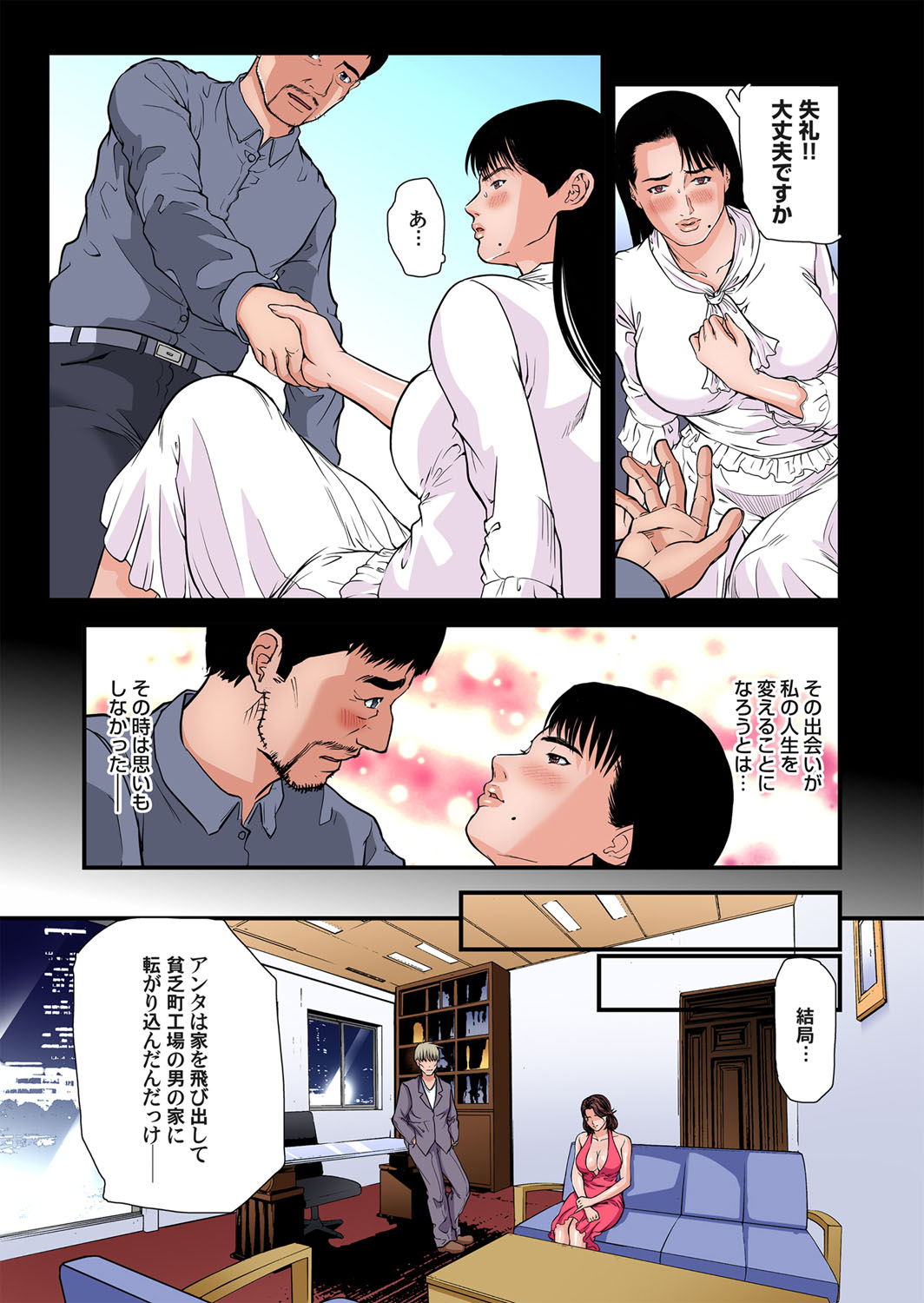 【エロ漫画】高校中退した女子が同級生だった男子に泊めてもらいお礼にフェラして義父にDVされ傷ついた体も晒し慰められるようにセックスして愛される喜びを知る 毎日エロ漫画
