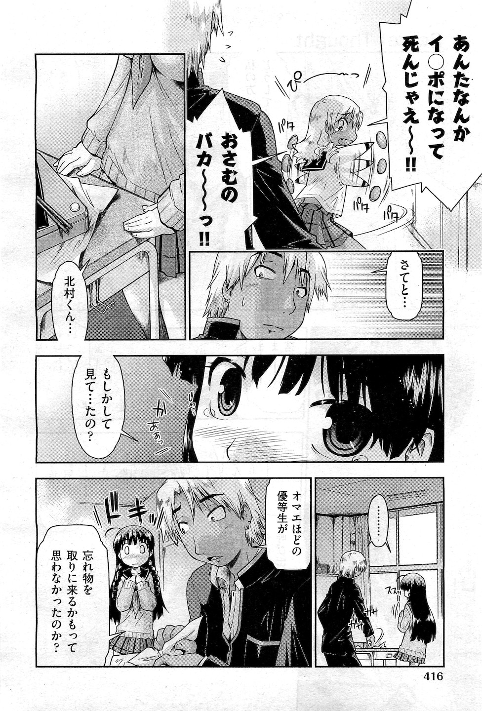 【エロ漫画】予備校さぼって電車で逃避行してたら少女がいきなりフェラしてきて男子も無我夢中で中出し注ぎまくる激しい濃厚セックスで少女のまんこをドロドロにする 毎日エロ漫画