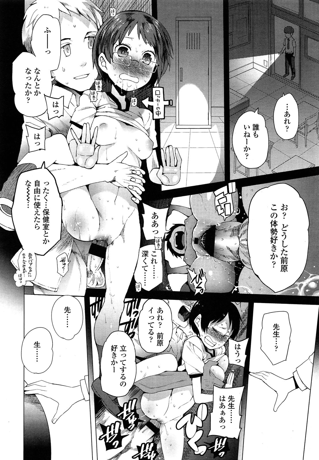 【エロ漫画】彼氏と喧嘩していた巨乳美女にトイレでフェラチオされるコンビニ店員…仲直りに利用されてしまったので怒りのピストンからザーメン中出し！ エロマンガ 毎日エロ漫画