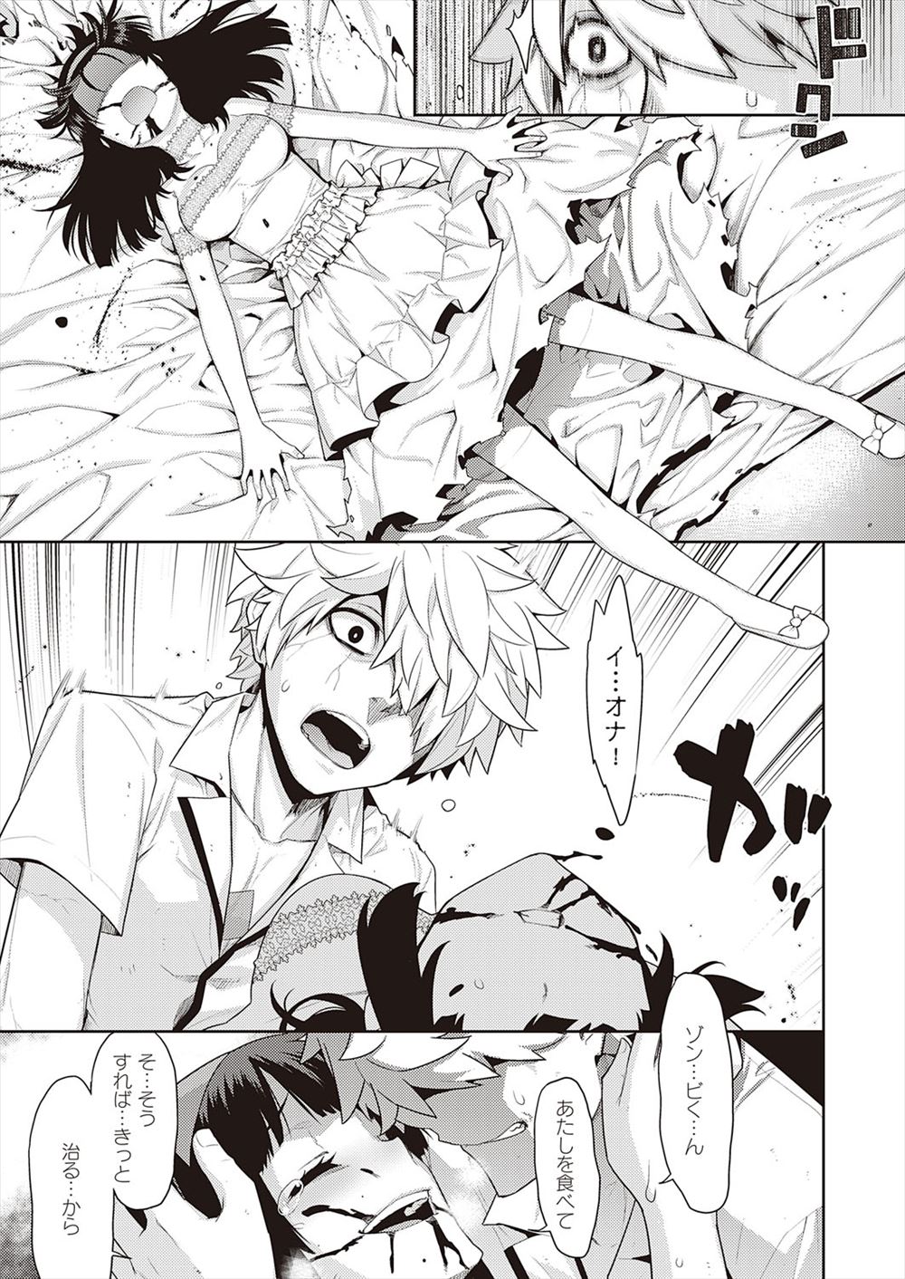 【エロ漫画】かわいいショタ弟を取りあって巨乳OLと黒ギャルの姉がケンカｗｗおしおきにフェラさせて激しい3P近親相姦中出しセックスで仲直り 毎日エロ漫画