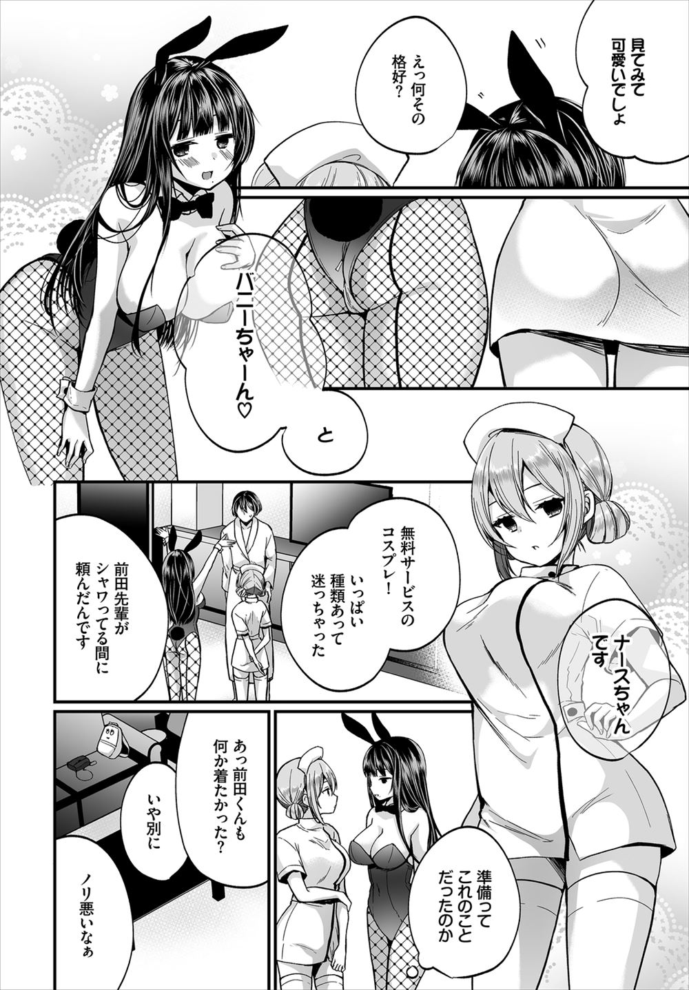 雌犬 エロマンガ 毎日エロ漫画