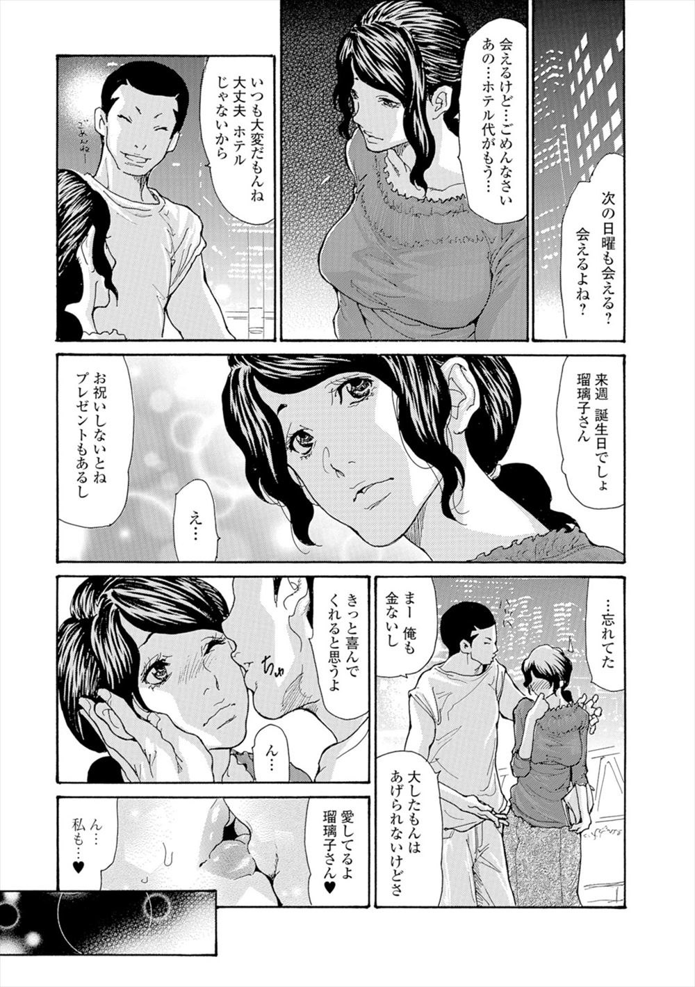 二三月そう エロマンガ 毎日エロ漫画