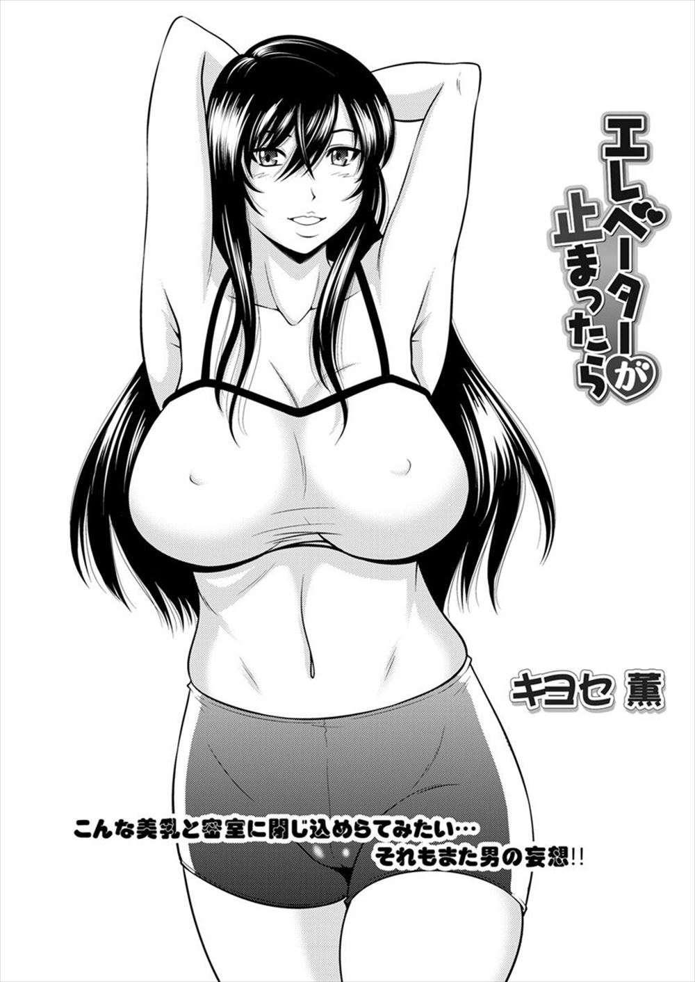 日月ネコ エロマンガ 毎日エロ漫画