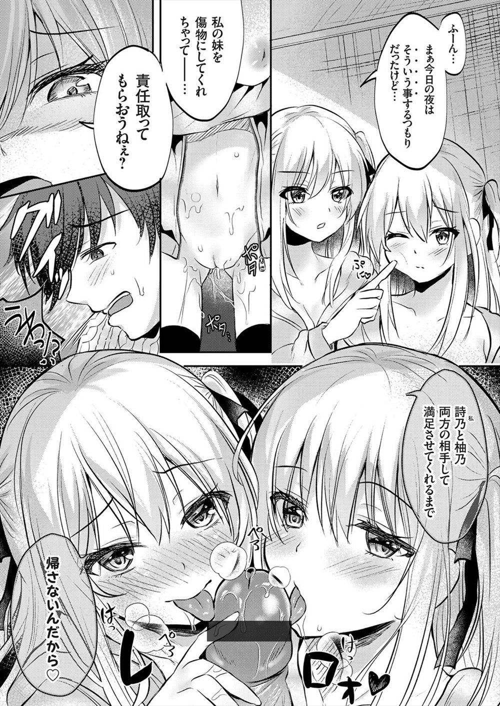 【エロ漫画】媚薬を飲んだ美少女が会長をレイプして爆乳おっぱいを揉んだりキスや乳首責め攻撃でイカす！エロすぎるレズ＆男を加えての3Pセックスで中出しされアヘ顔になってザーメンまみれ エロマンガ 毎日エロ漫画
