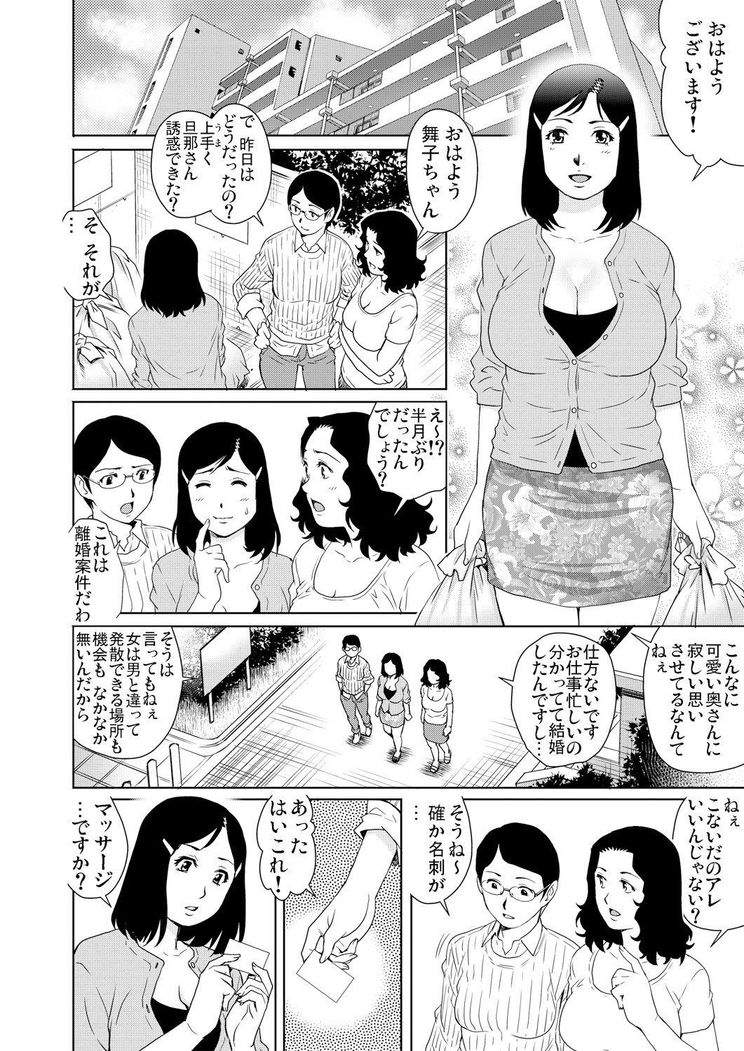 【エロ漫画】料理教室の天然な先生に告白してやっと付き合えることになりさっそくセックスする男ｗｗまわりには内緒で交際していたが先生の天然発言で周囲の針のむしろになる 毎日エロ漫画