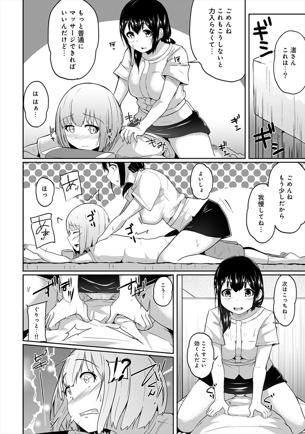 生挿入 エロマンガ 毎日エロ漫画 - Part 260