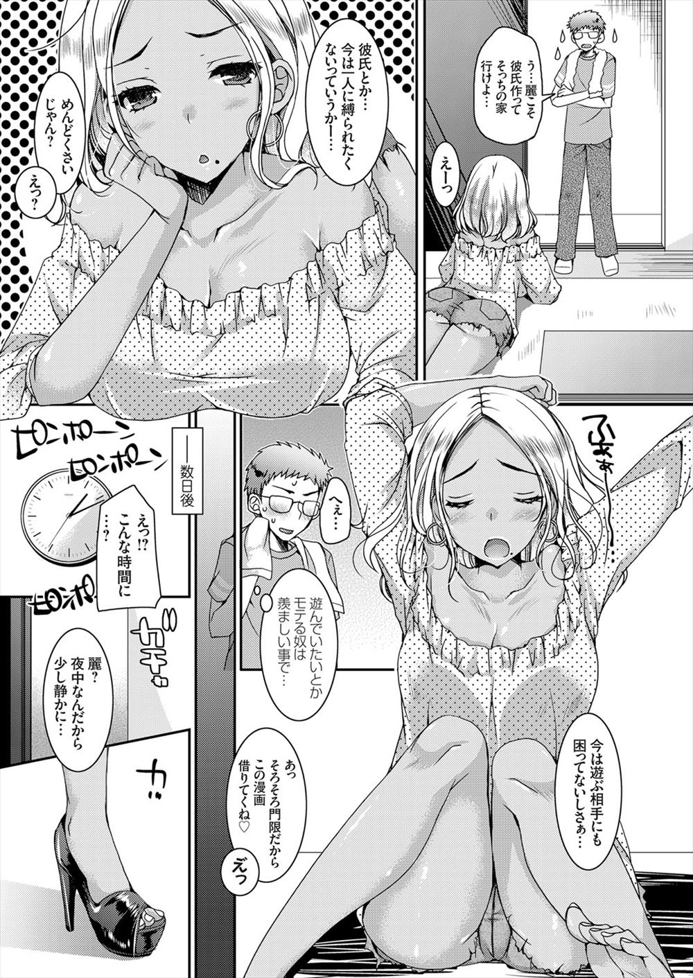 パフパフ エロマンガ 毎日エロ漫画