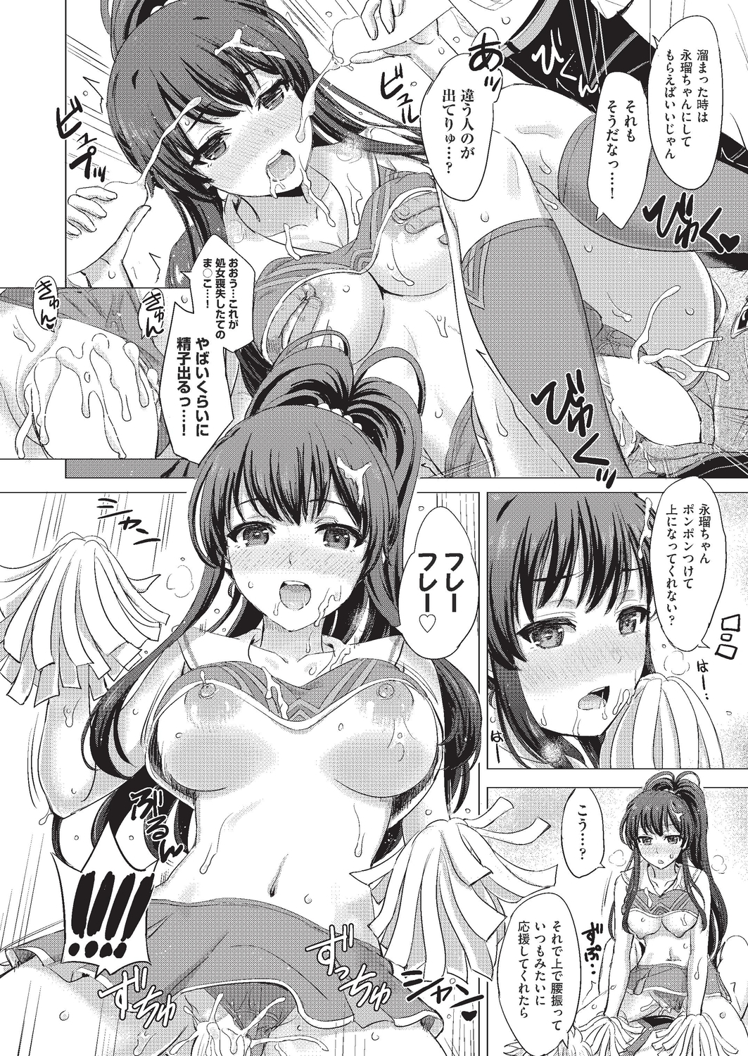 【エロ漫画】ジャージでパンティーライン丸見えで胸チラさせて田植えをしていた褐色日焼けやメガネっ娘の田舎娘の美少女達が神様に次々寝取られ中出しされたら豊作になったw エロマンガ 毎日エロ漫画