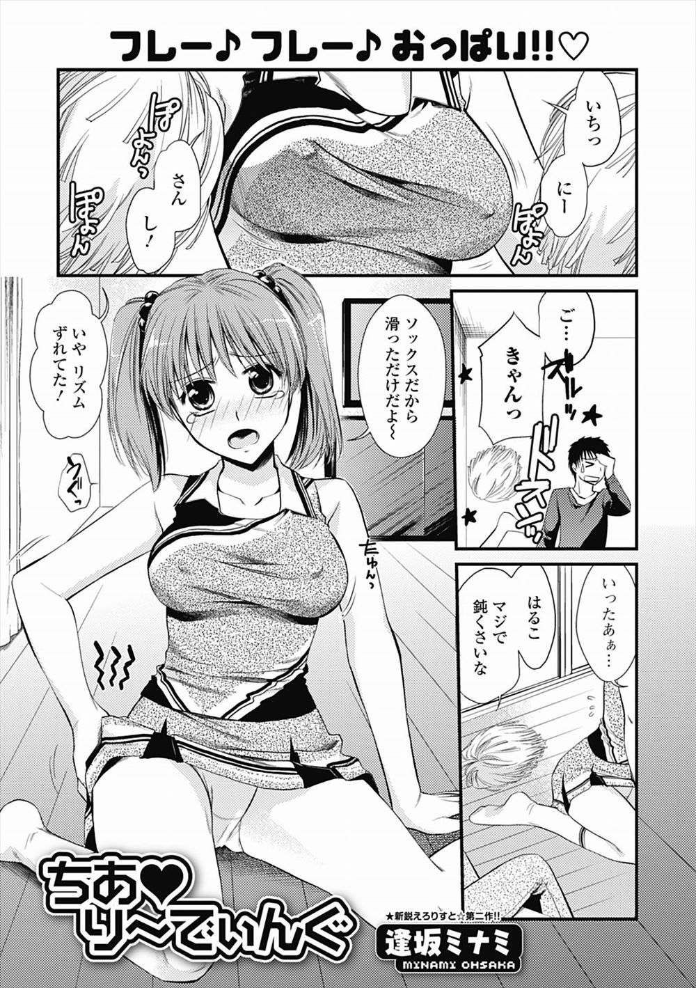 倉子倉次 エロマンガ 毎日エロ漫画