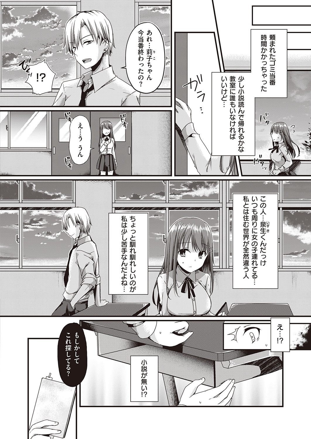 【エロ漫画】彼女と別れるように仕向けてきたセフレの巨乳美女が結婚して妊娠してしまうw裏切りを覚えた男は妊娠してる体のアナル処女奪ってからパイパンマンコに生中出し陵辱レイプ 毎日エロ漫画